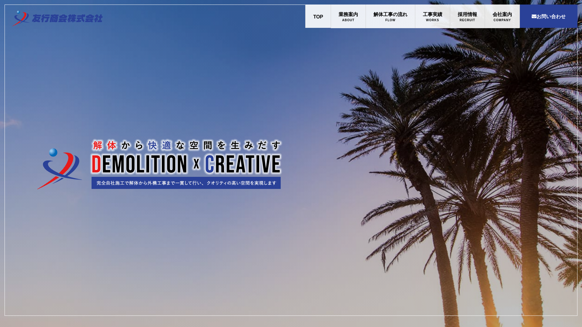 友行商会株のメイン画像