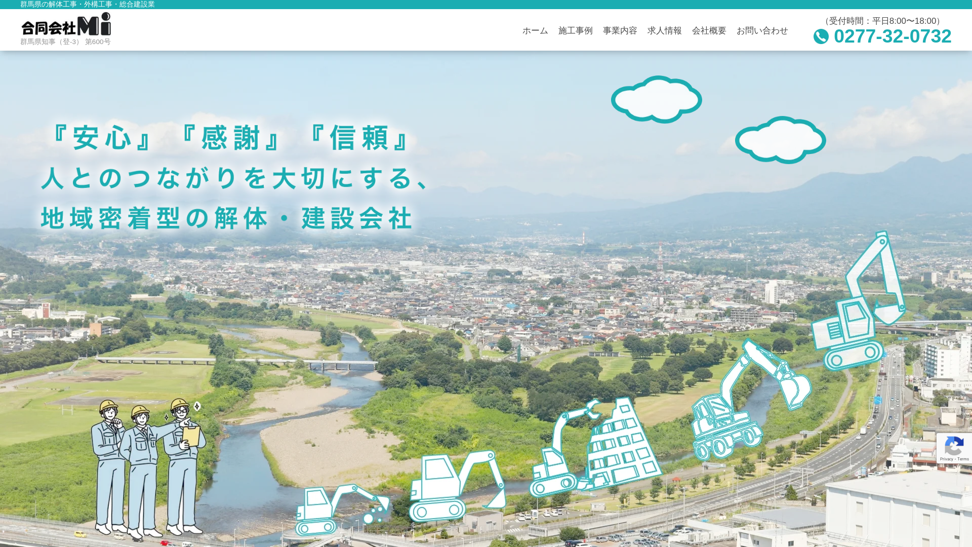 合同会社Miのメイン画像