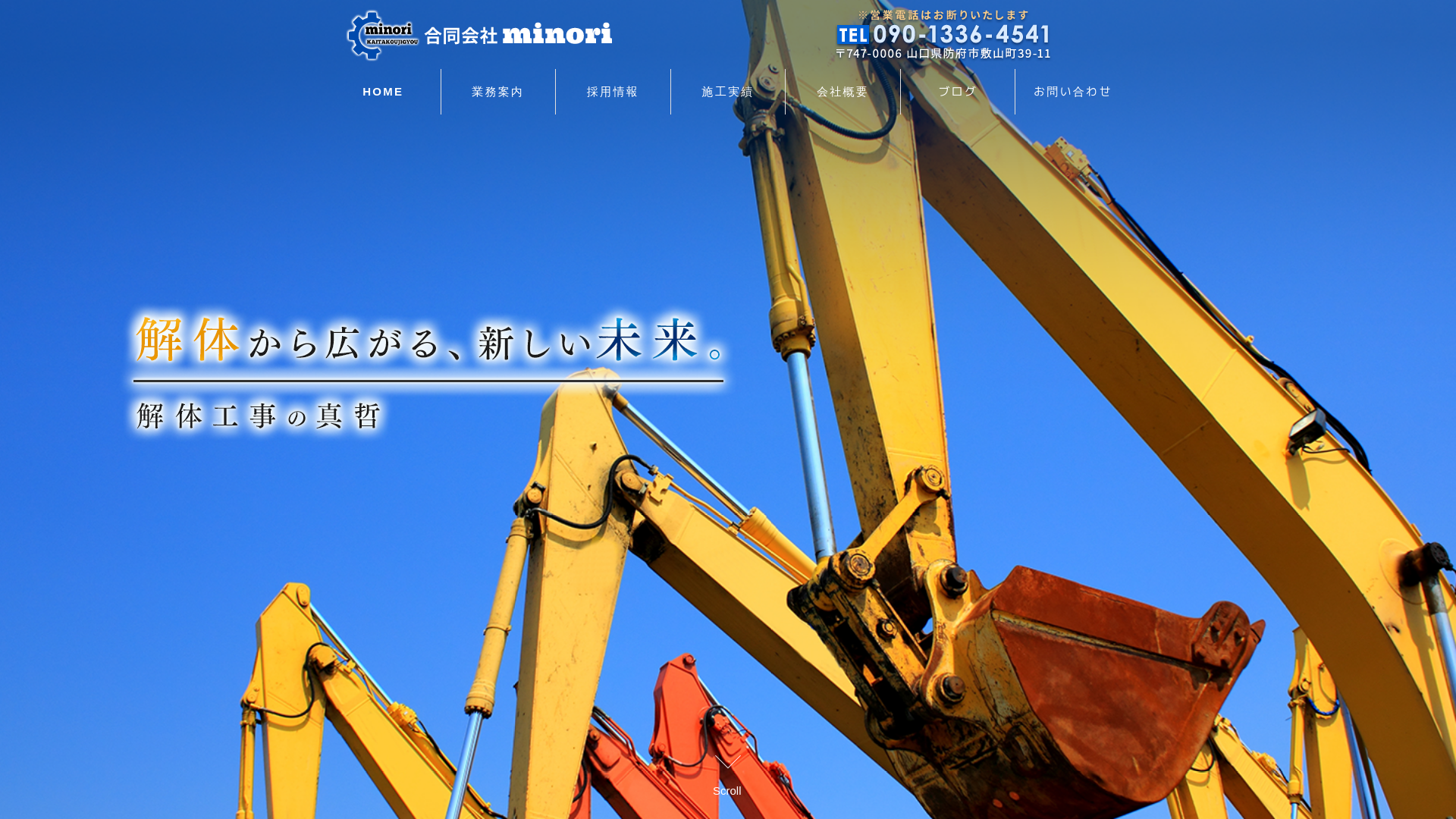 合同会社minoriのメイン画像