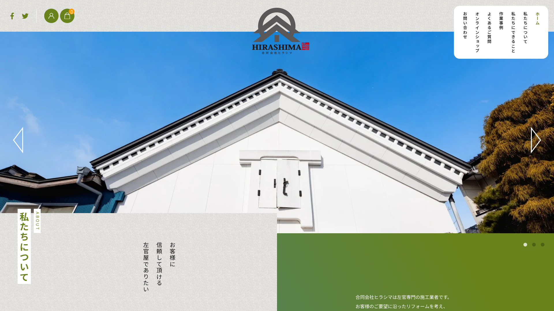 合同会社ヒラシマのメイン画像