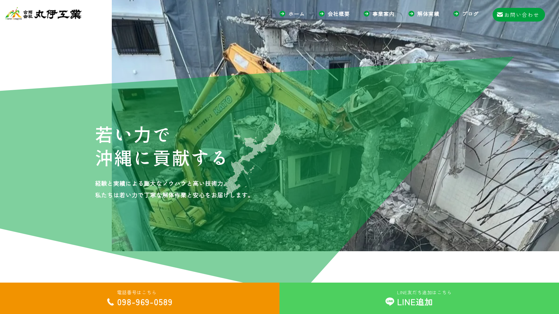 合同会社丸伊工業のメイン画像