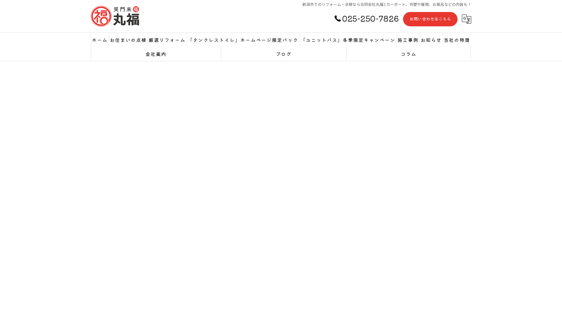 合同会社丸福