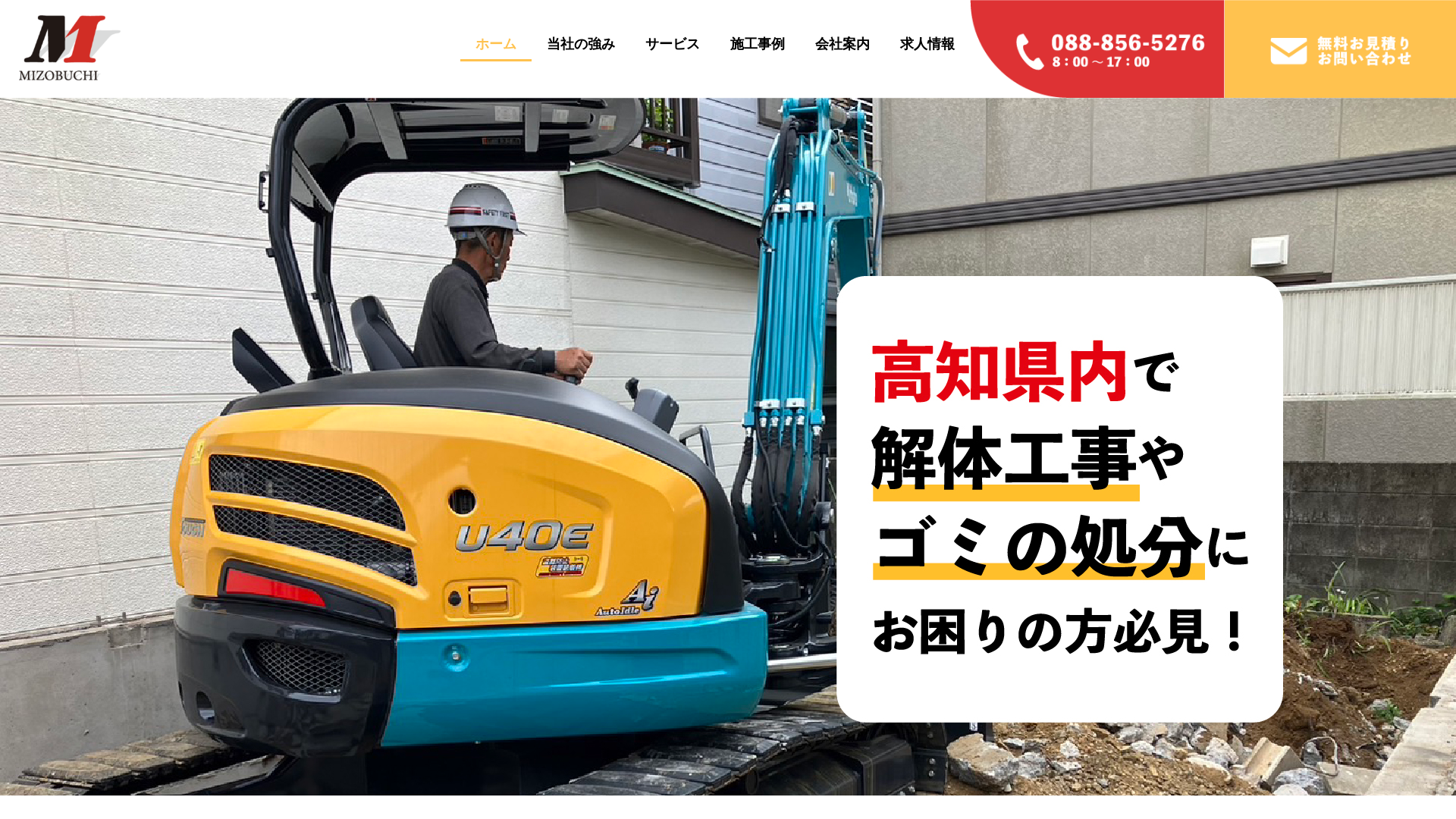 合同会社溝渕商店のメイン画像