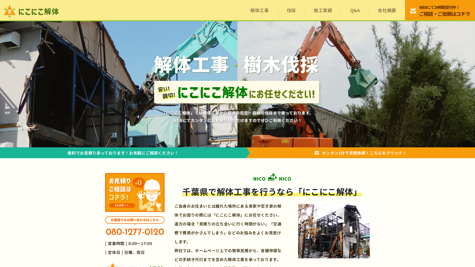 合同会社葵興業のメイン画像