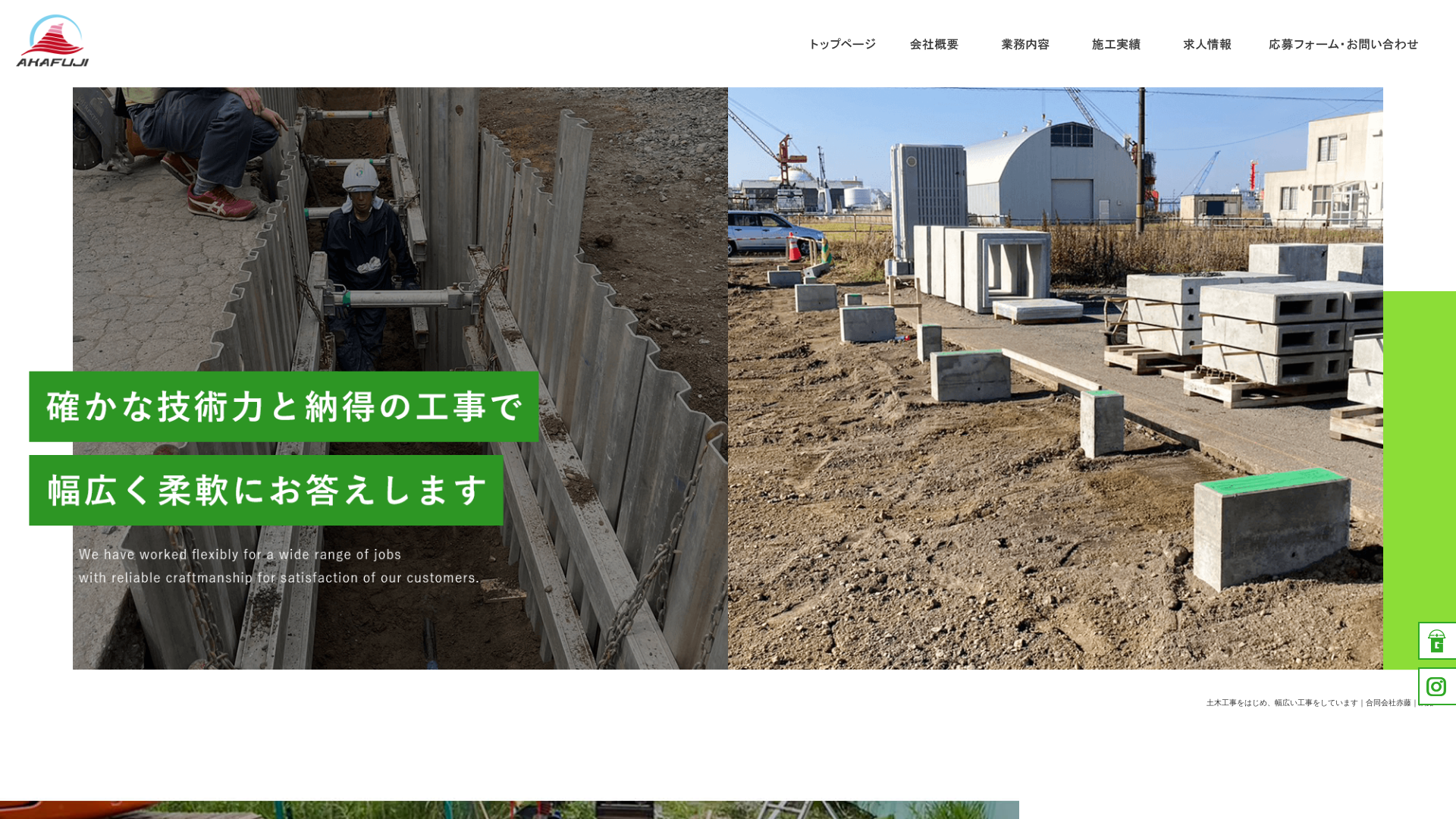 合同会社赤藤のメイン画像