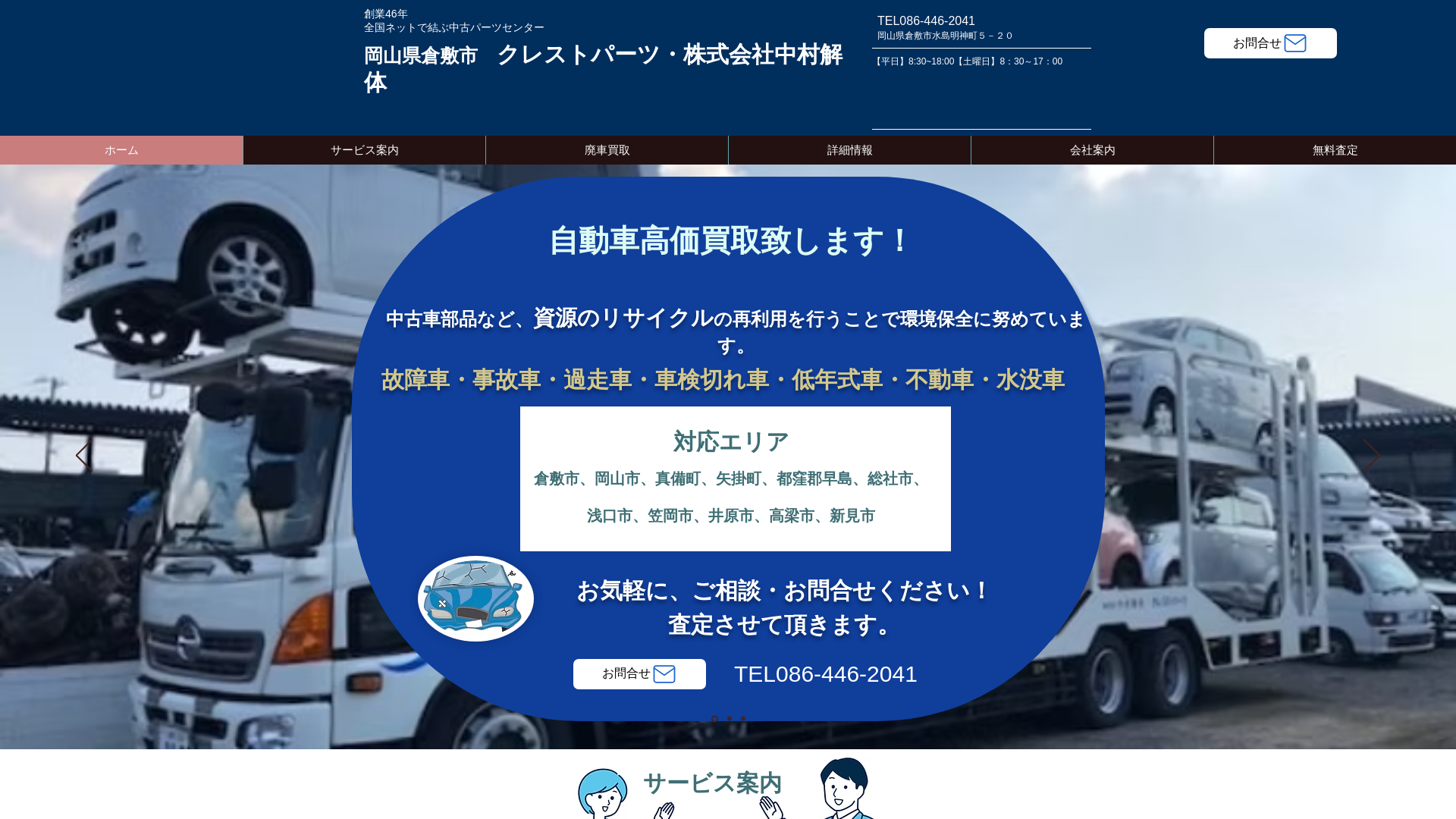 同嘉乃実業のメイン画像