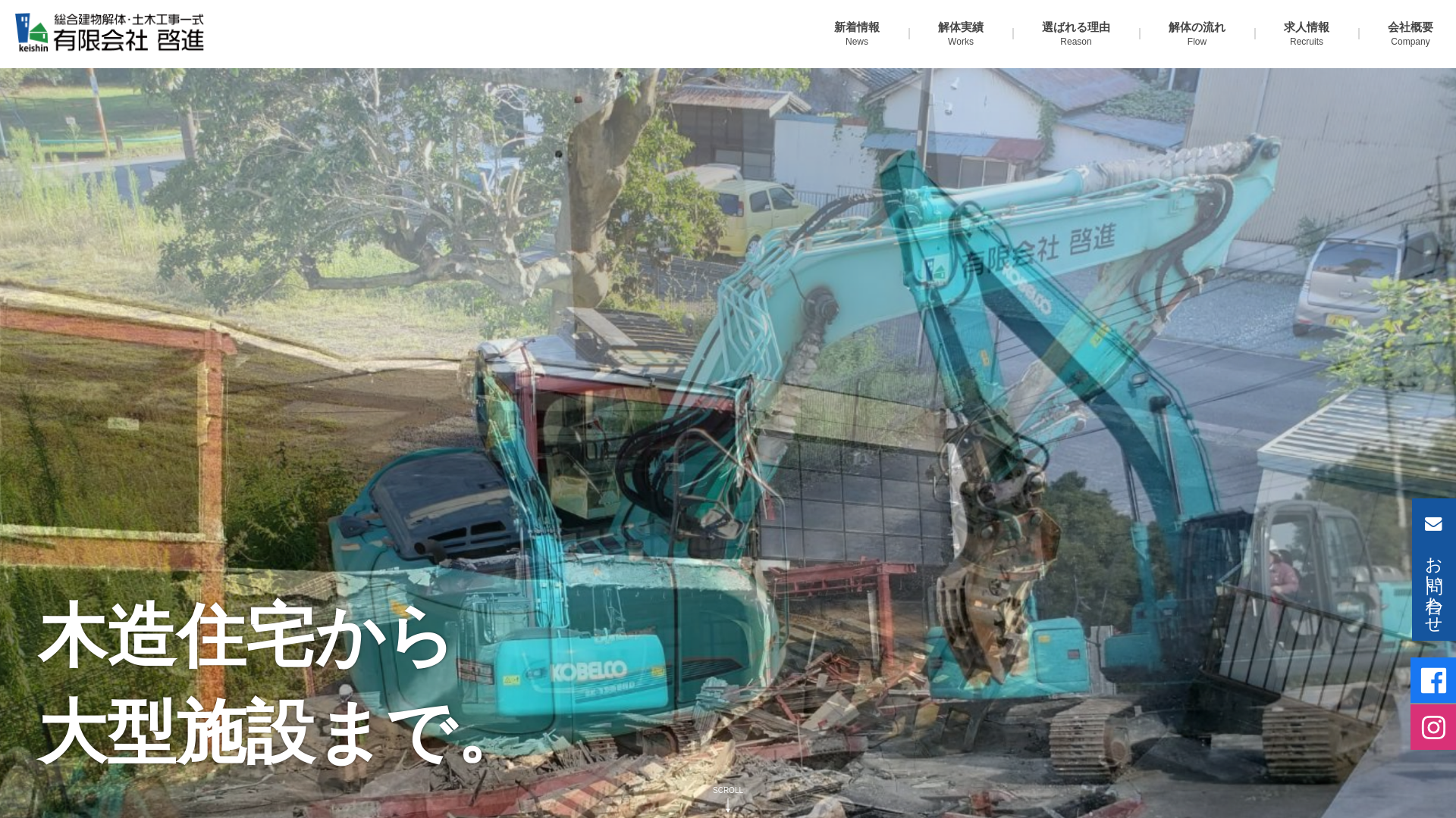 啓進のメイン画像