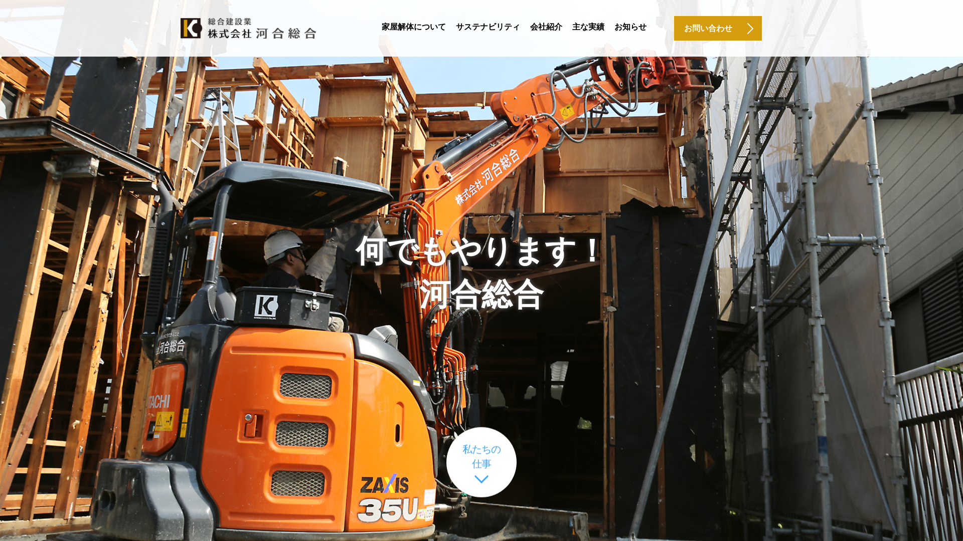 坂口自動車解体のメイン画像