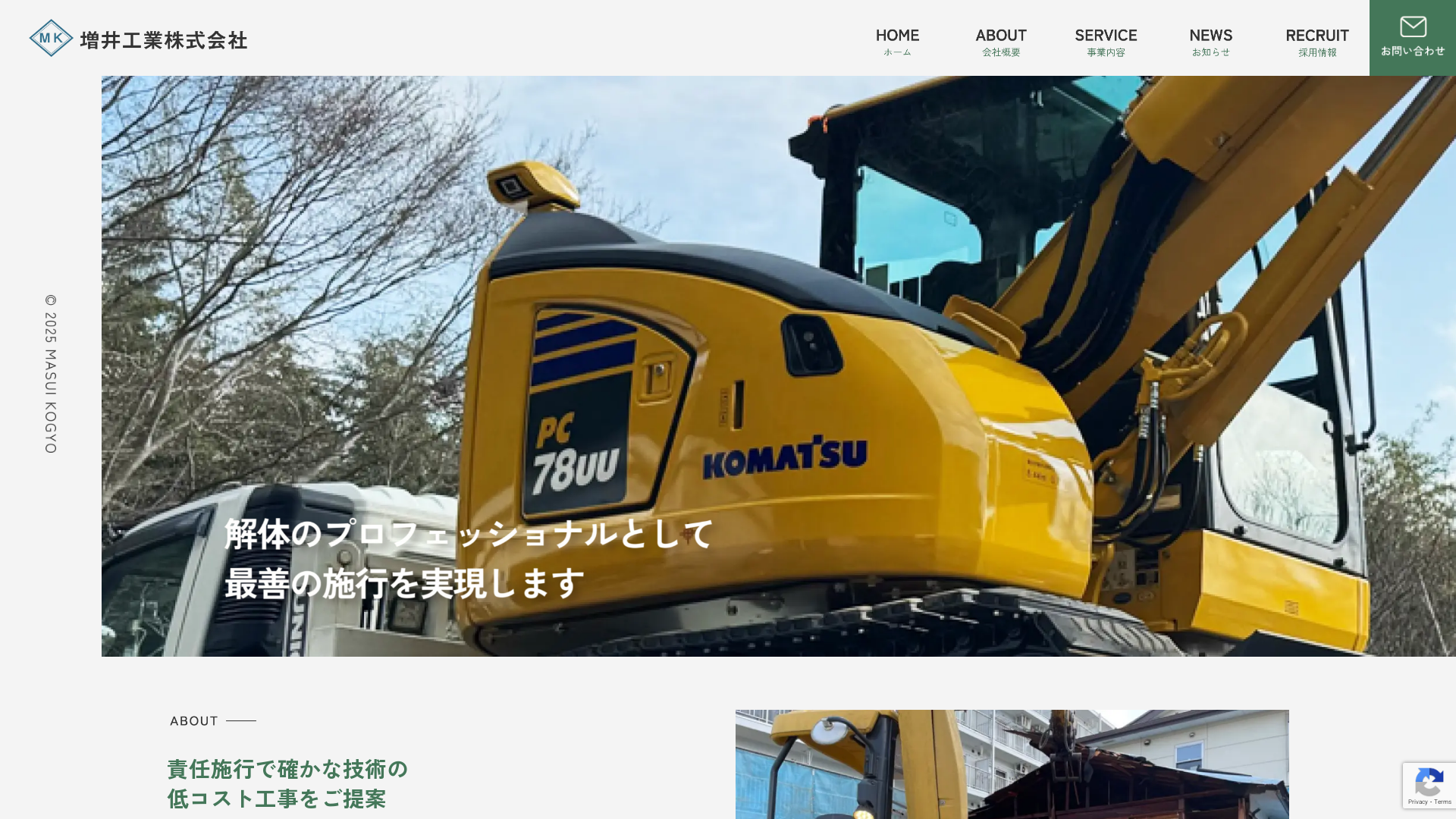 増井工業株のメイン画像