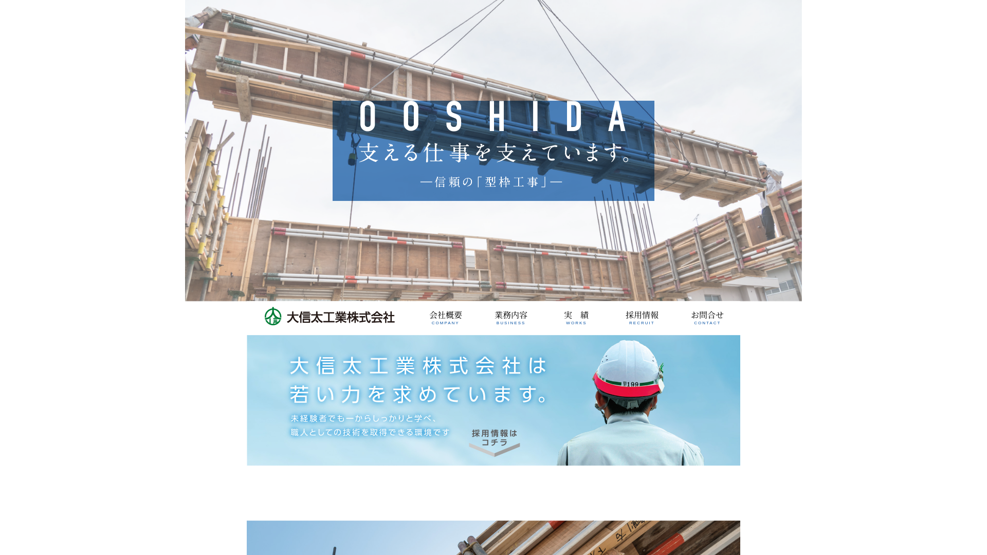 大信太工業㈱のメイン画像