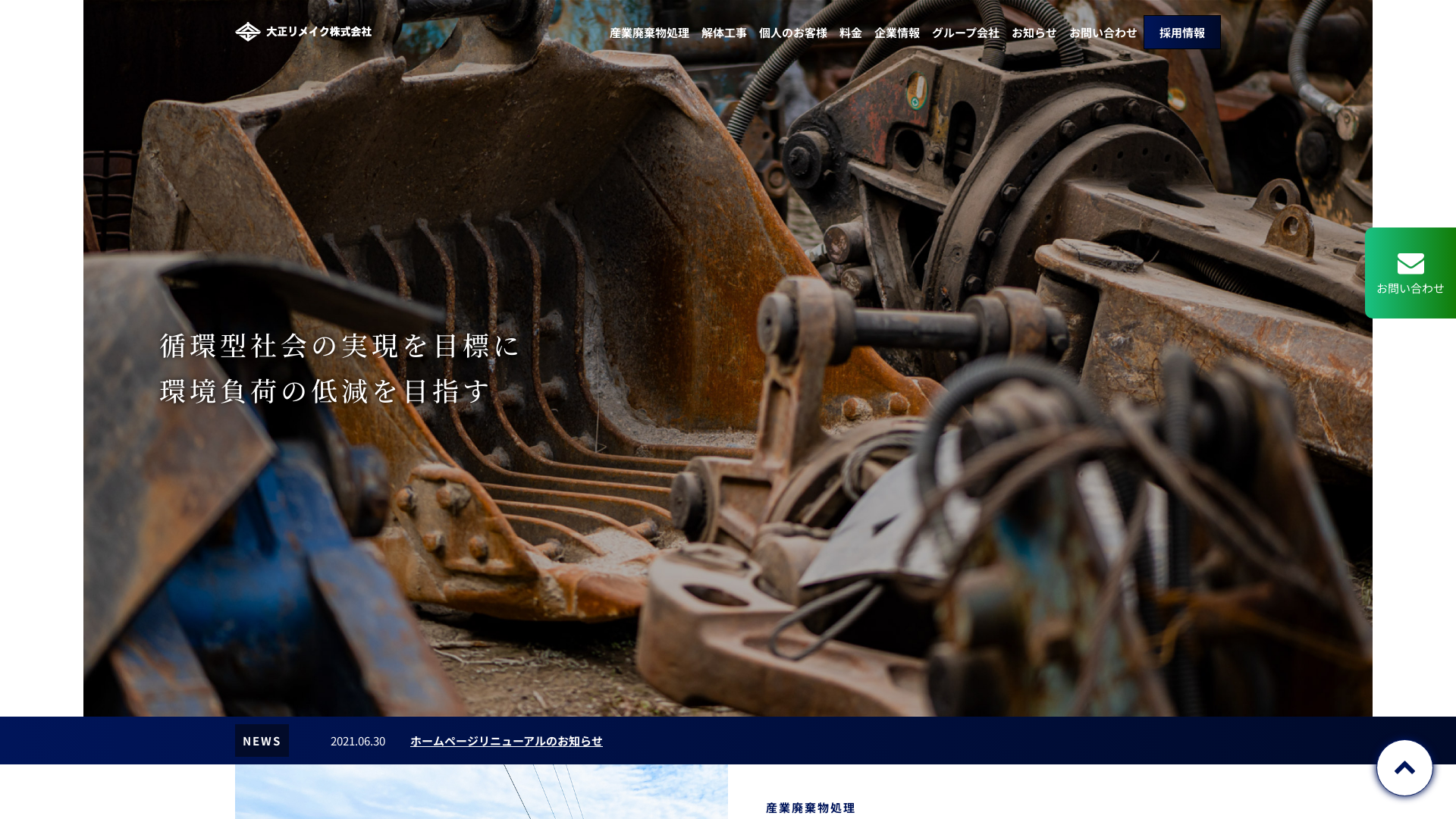 大正リメイク株のメイン画像