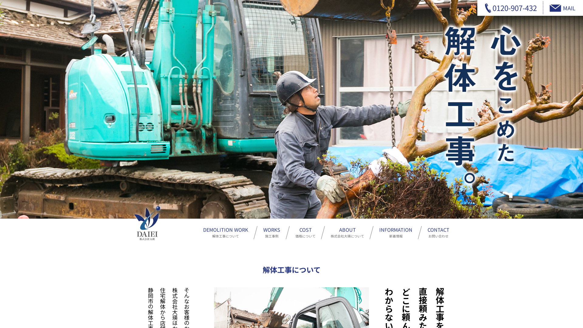 大瑛のメイン画像