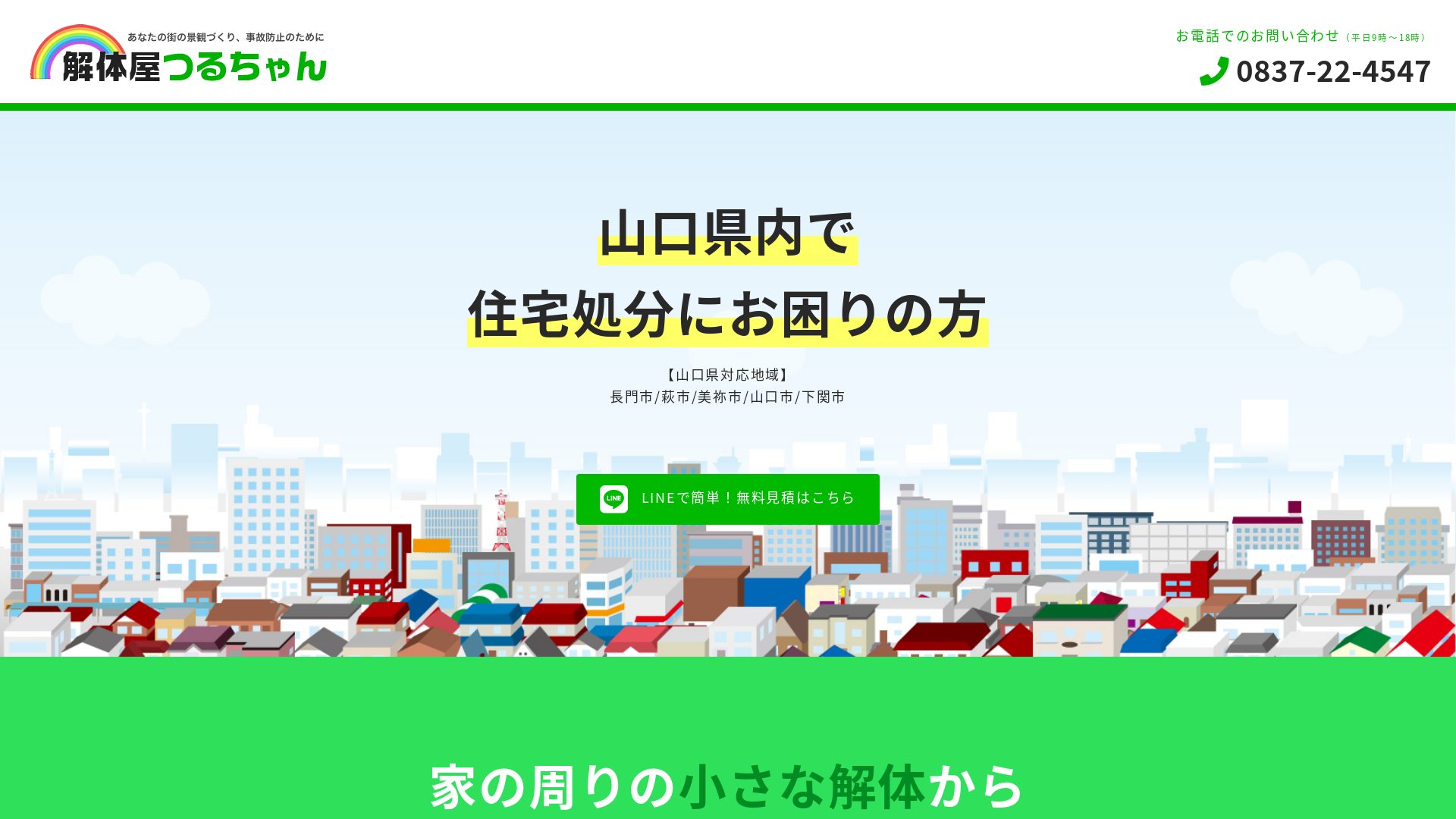 大興業のメイン画像