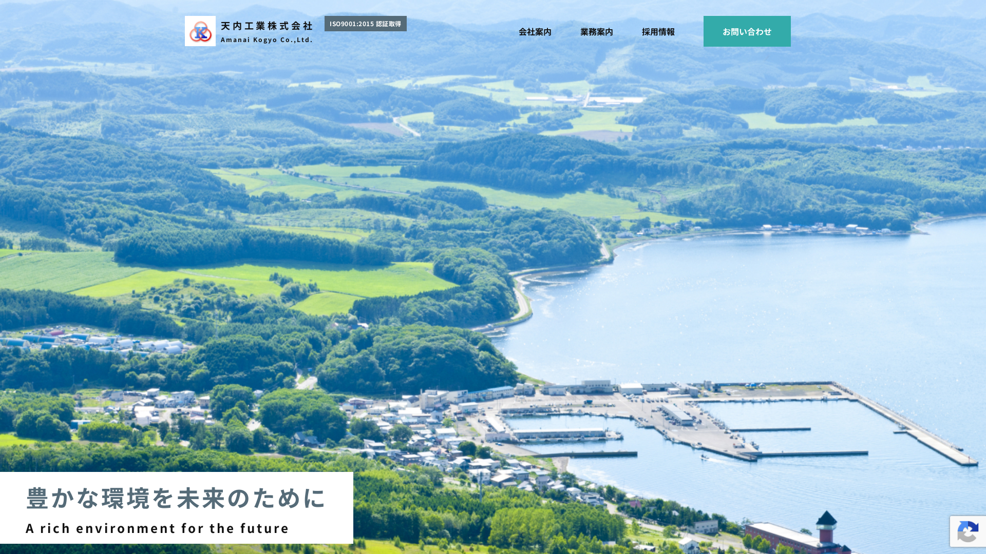天内工業株式会社のメイン画像