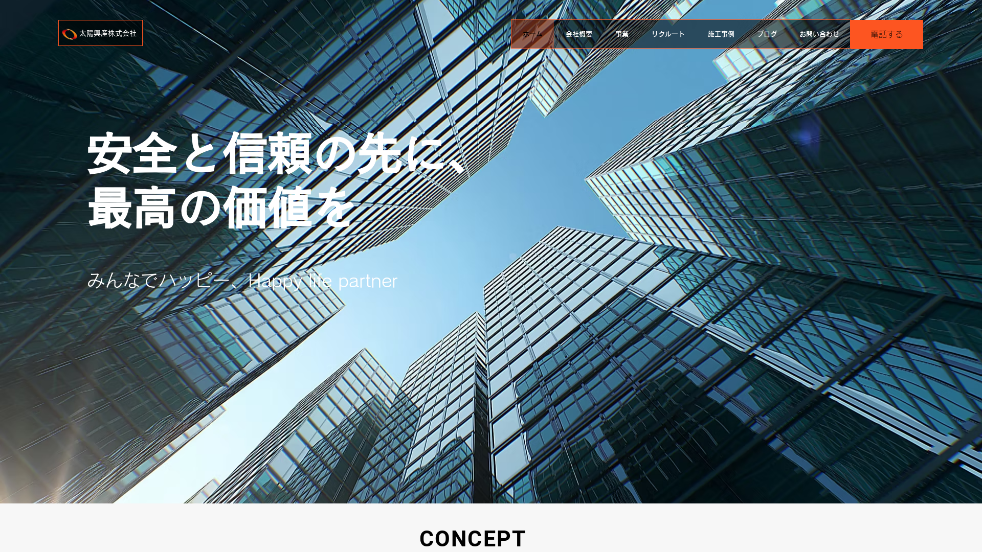 太陽興産株のメイン画像