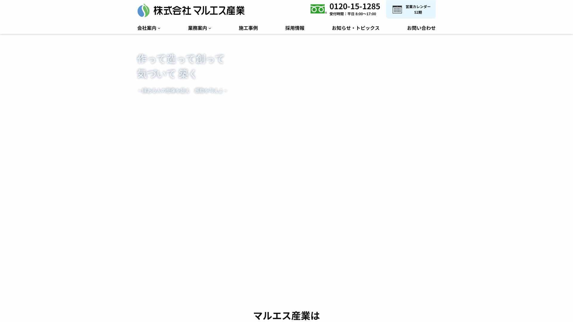 安江工業のメイン画像