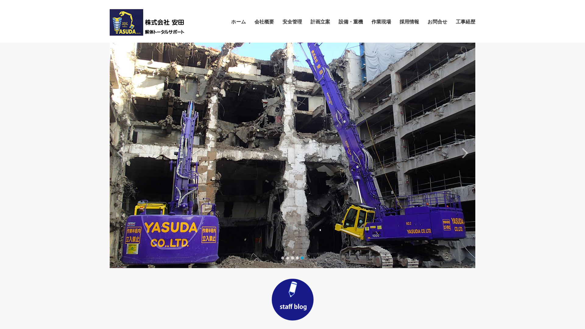 安田日本解技倉庫のメイン画像