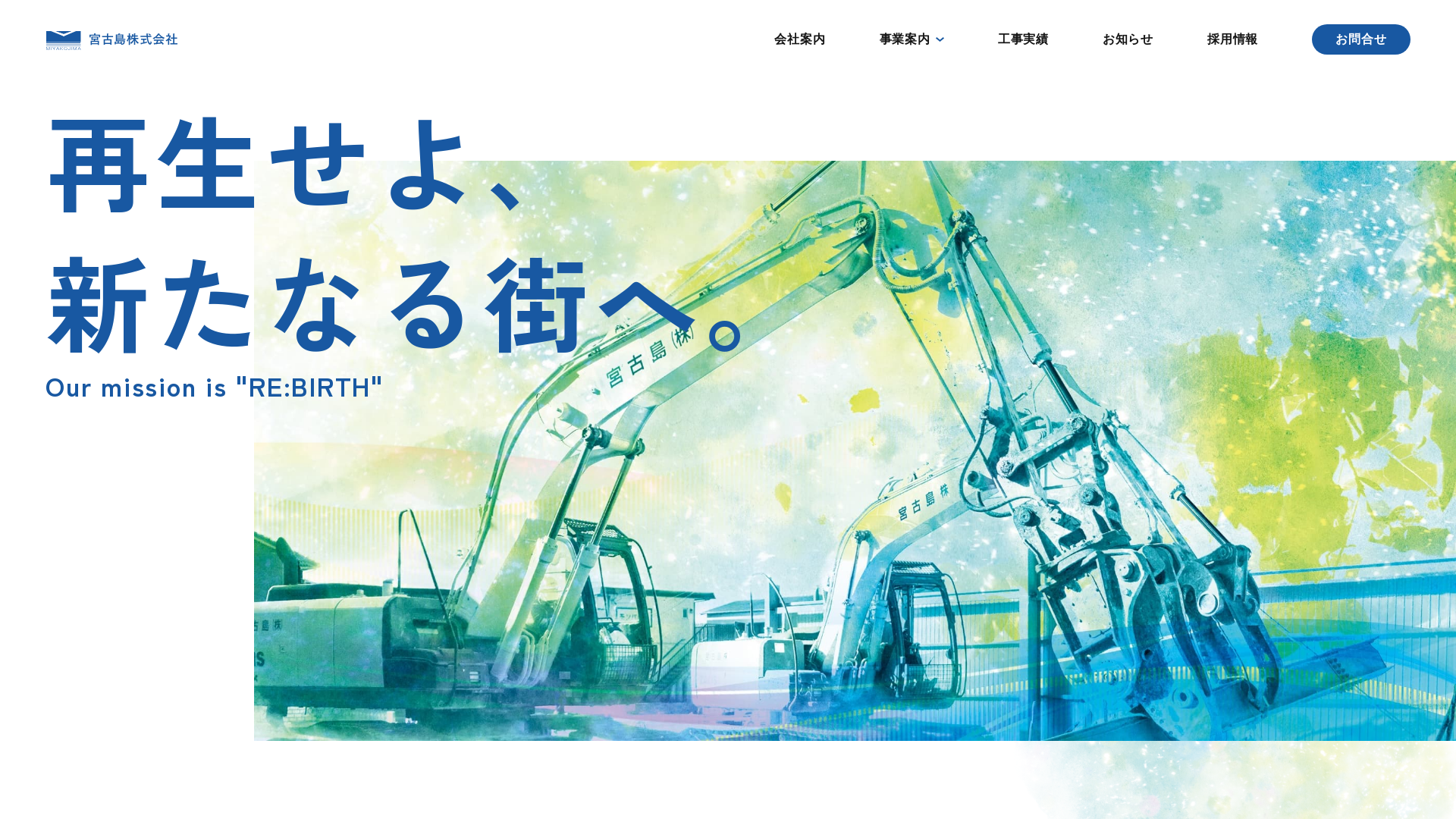 宮古島のメイン画像