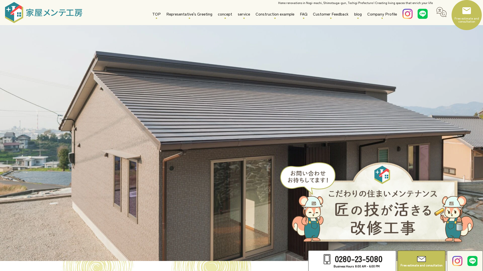家屋メンテ工房のメイン画像