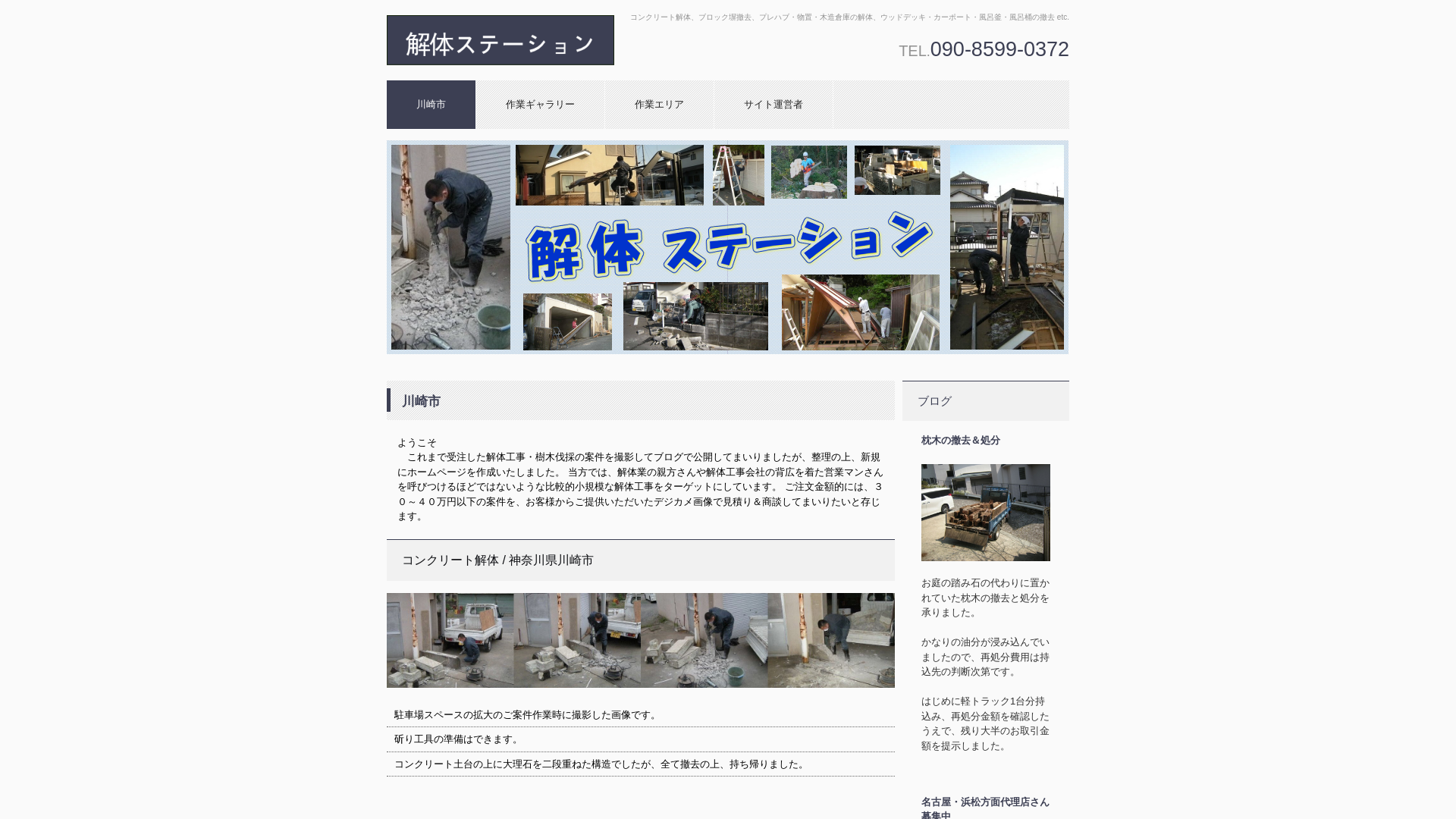 家屋解体のメイン画像