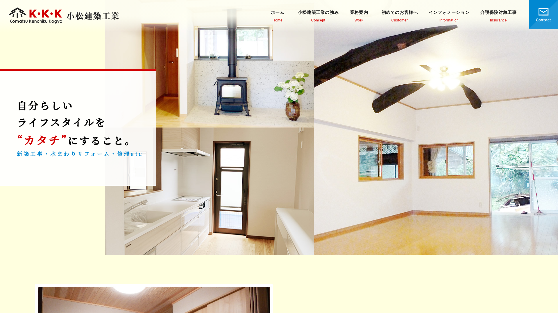 小松建築工業のメイン画像