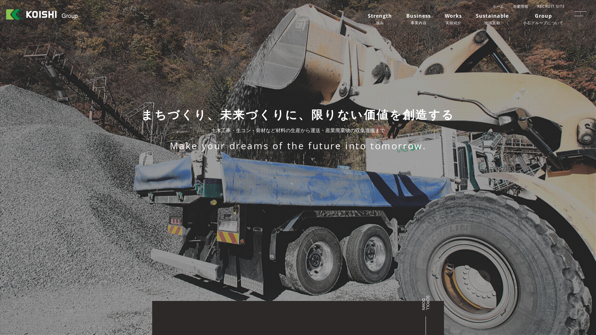 小石興業のメイン画像