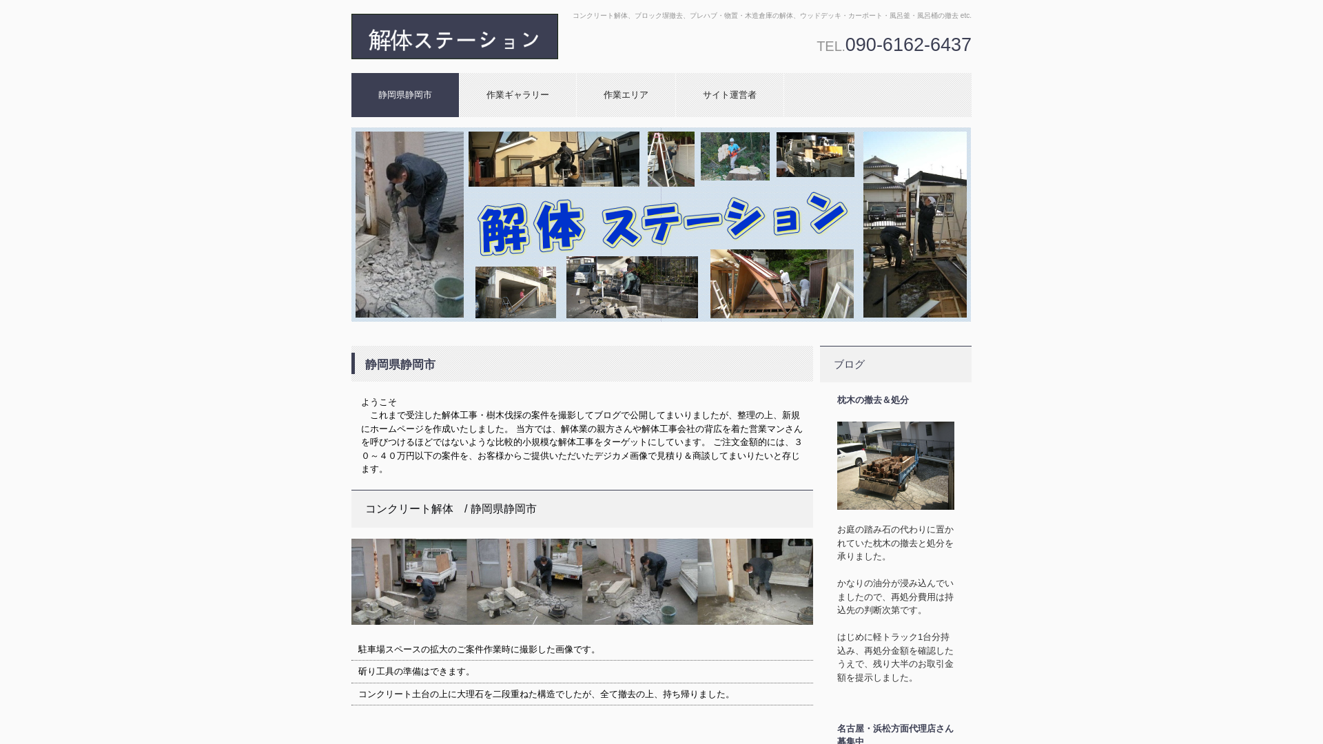 小規模な解体工事を承ります。のメイン画像