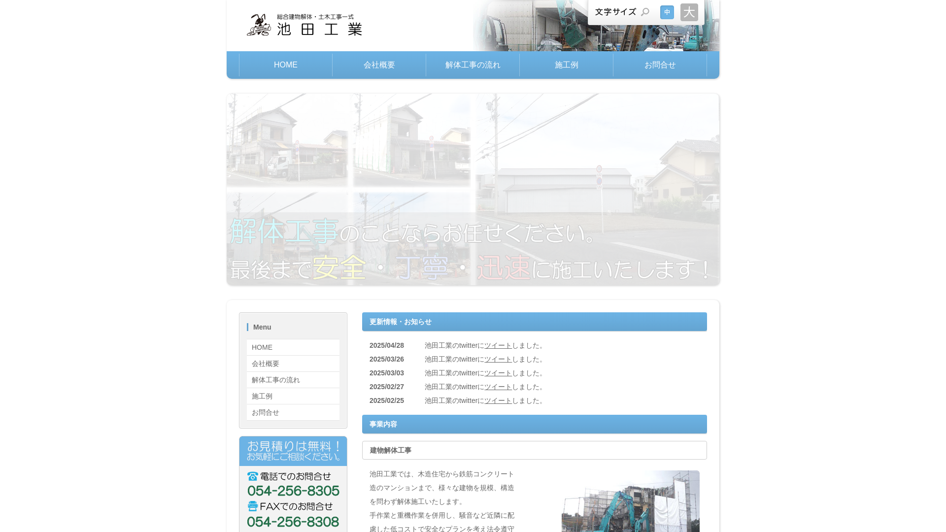 小野興業のメイン画像