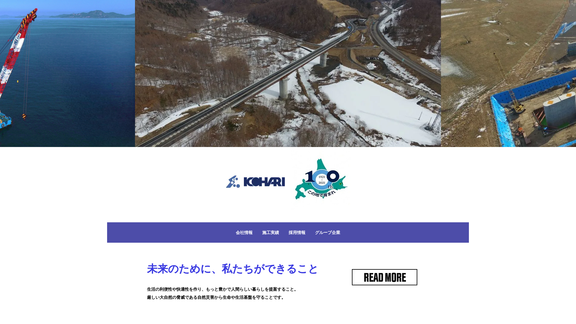 小針土建株式会社のメイン画像