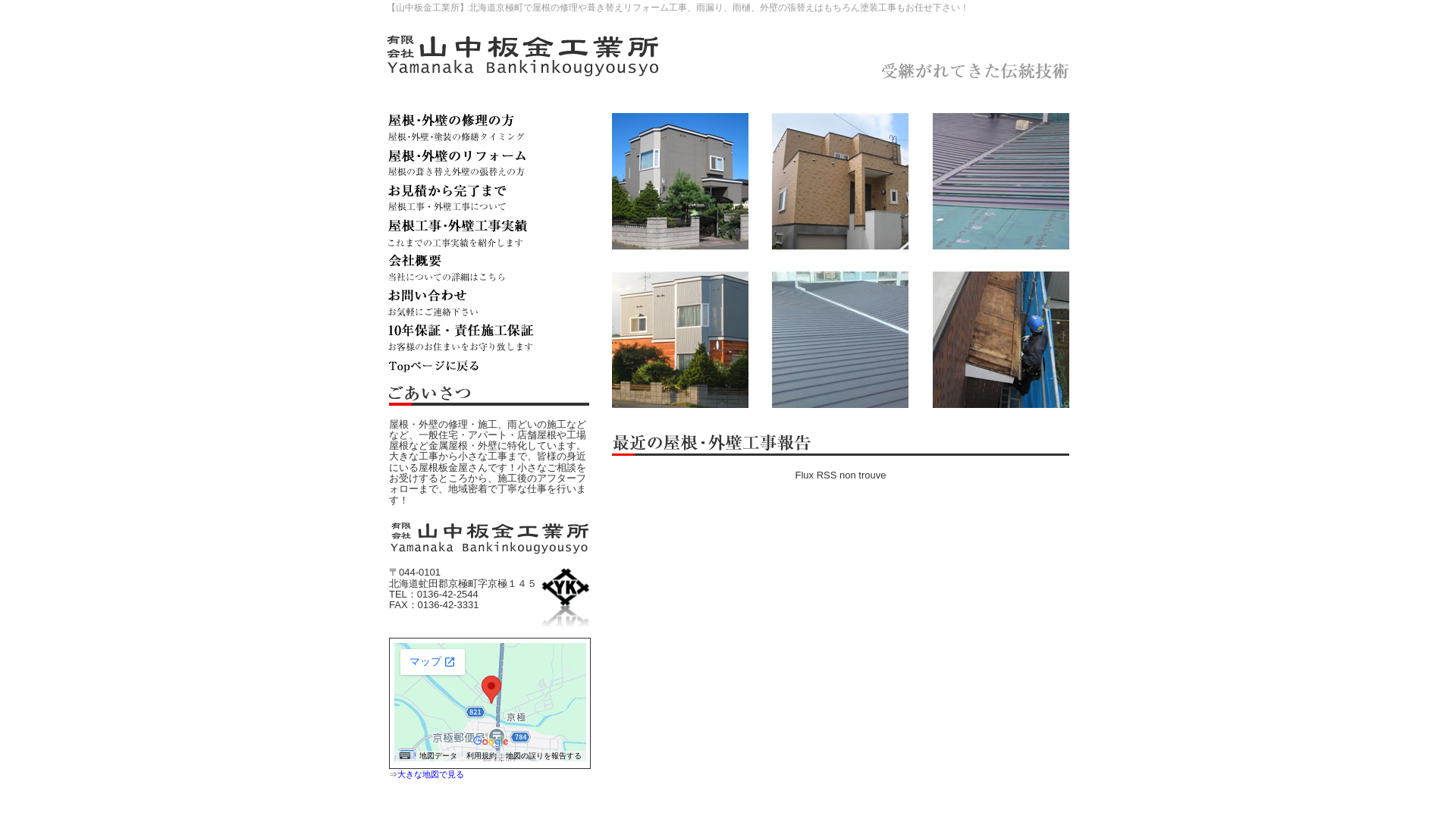 山中板金工業所のメイン画像