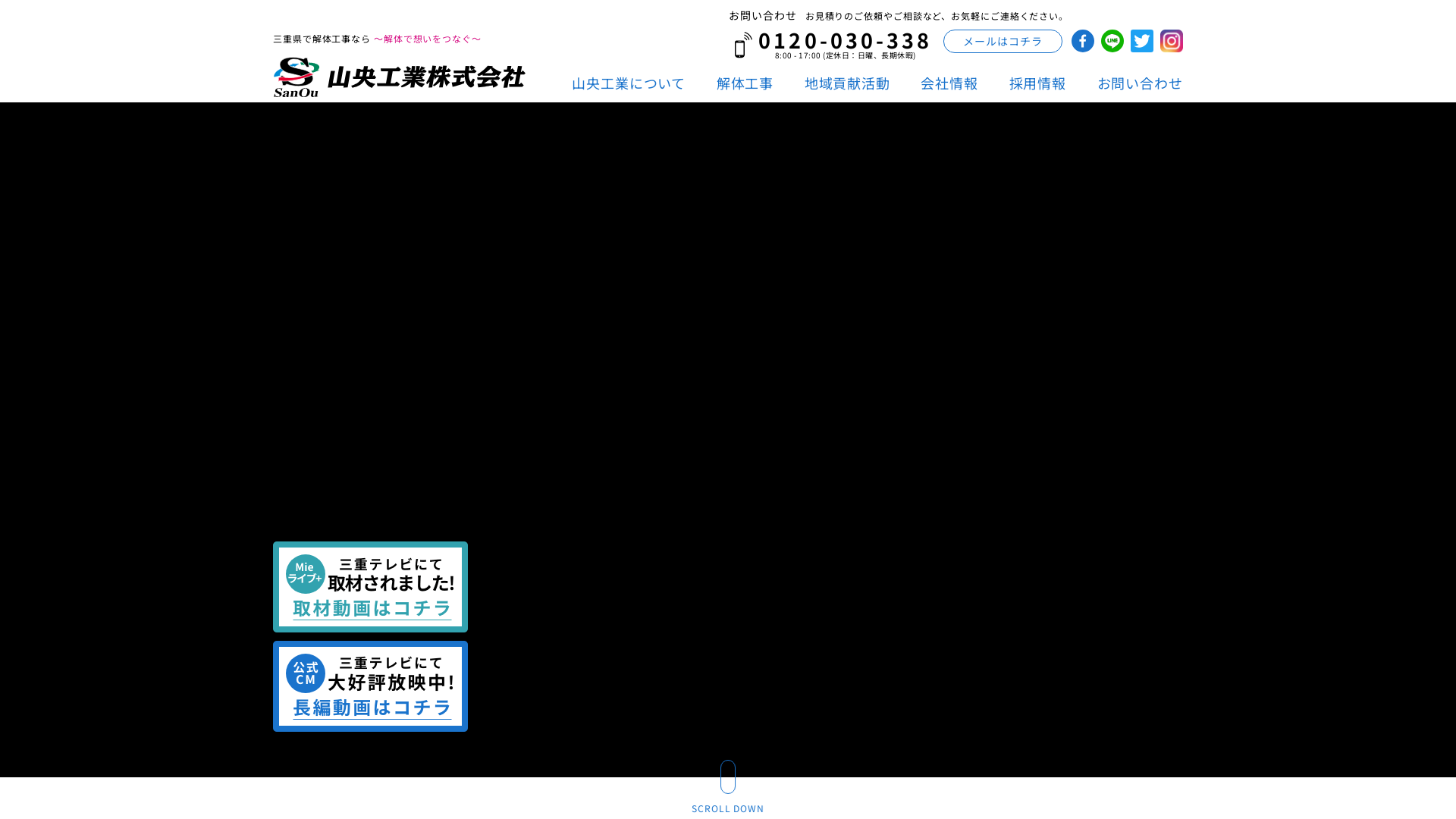 山央工業株式会社のメイン画像