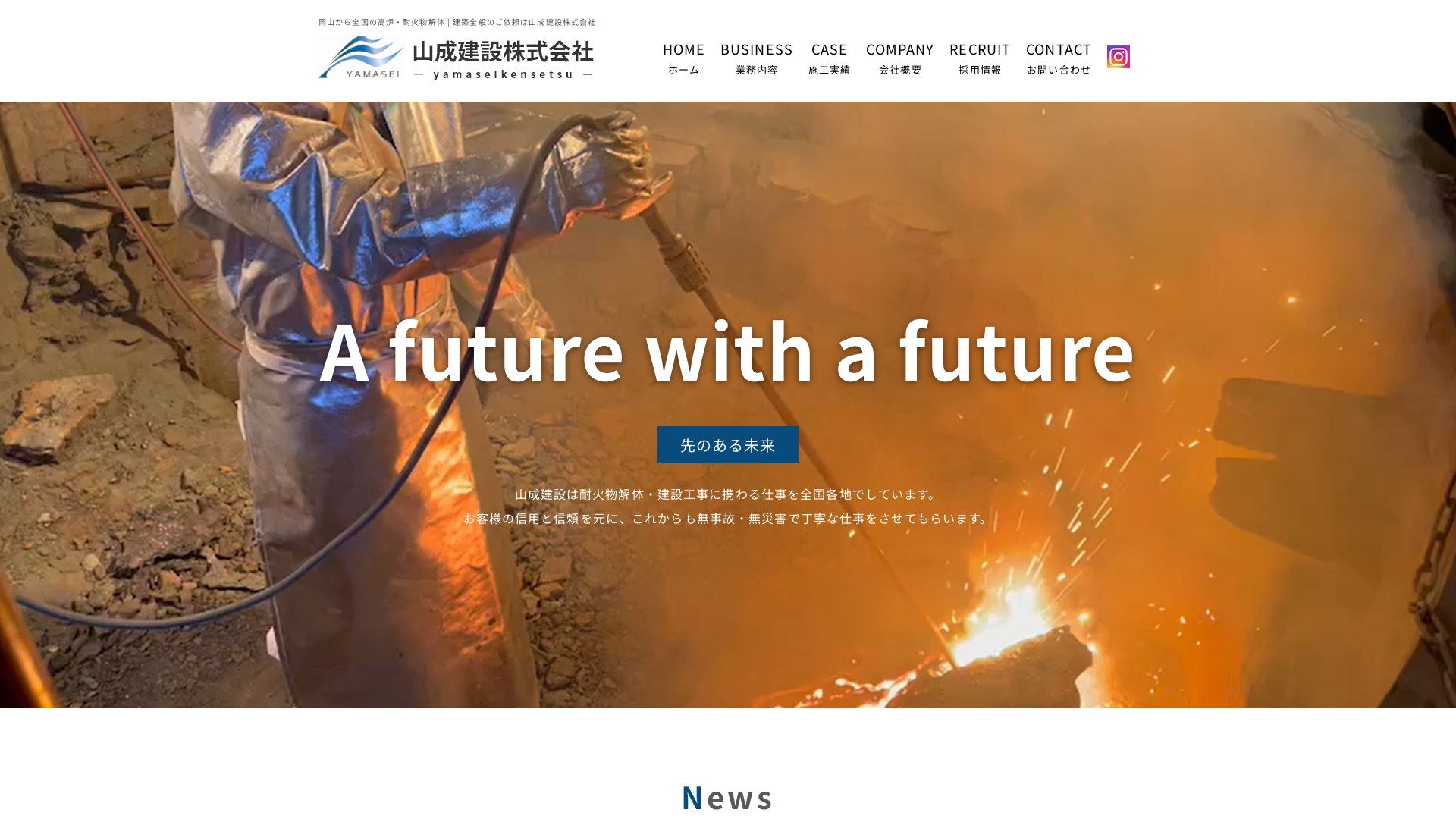 山成建設株のメイン画像