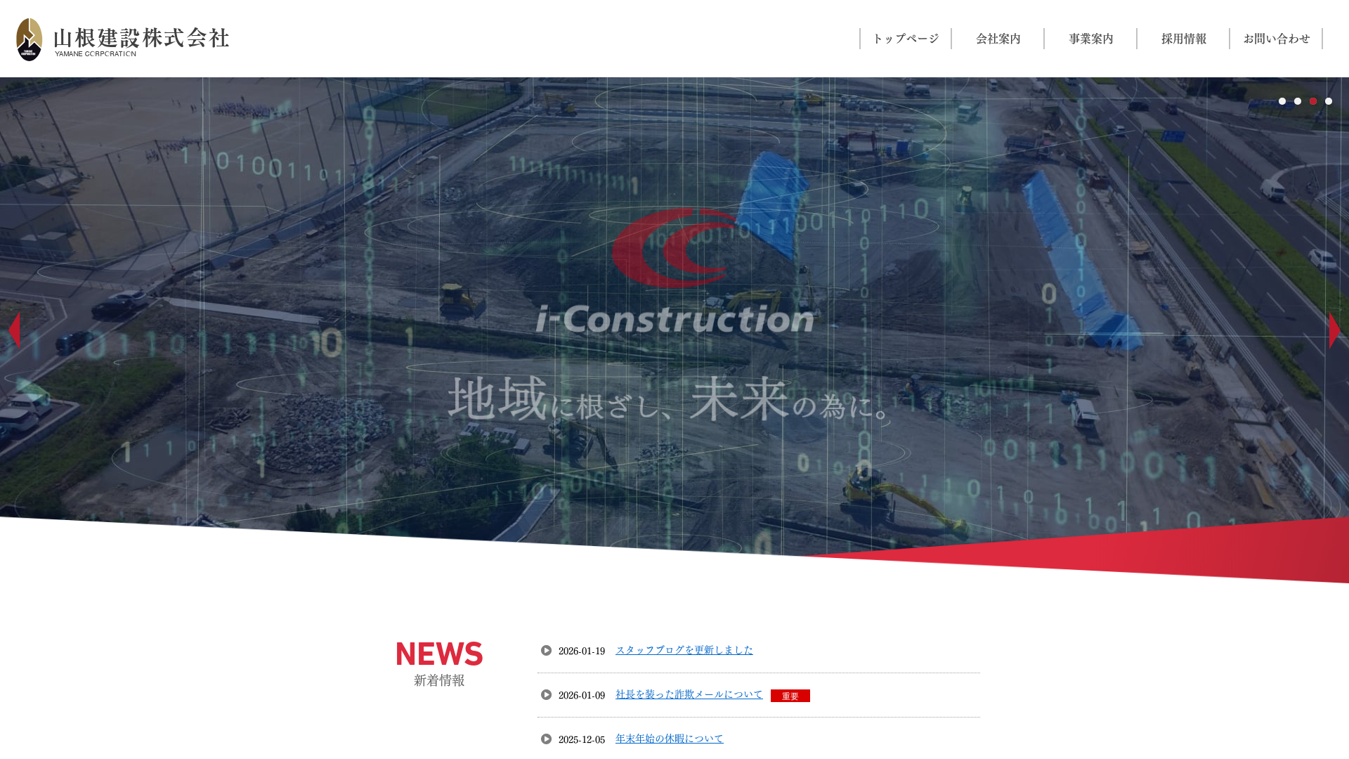 山根建設株のメイン画像