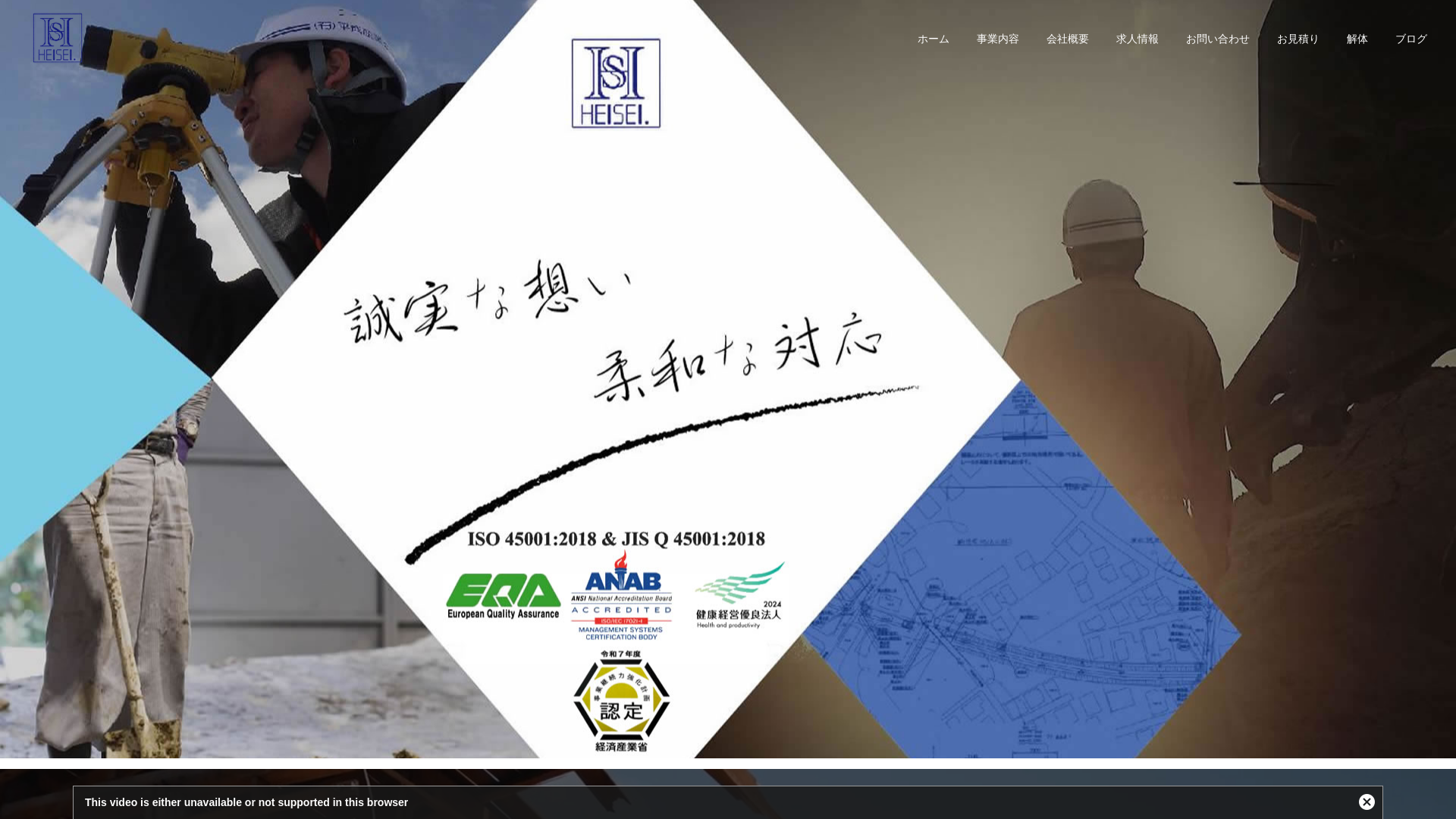 平成産業のメイン画像