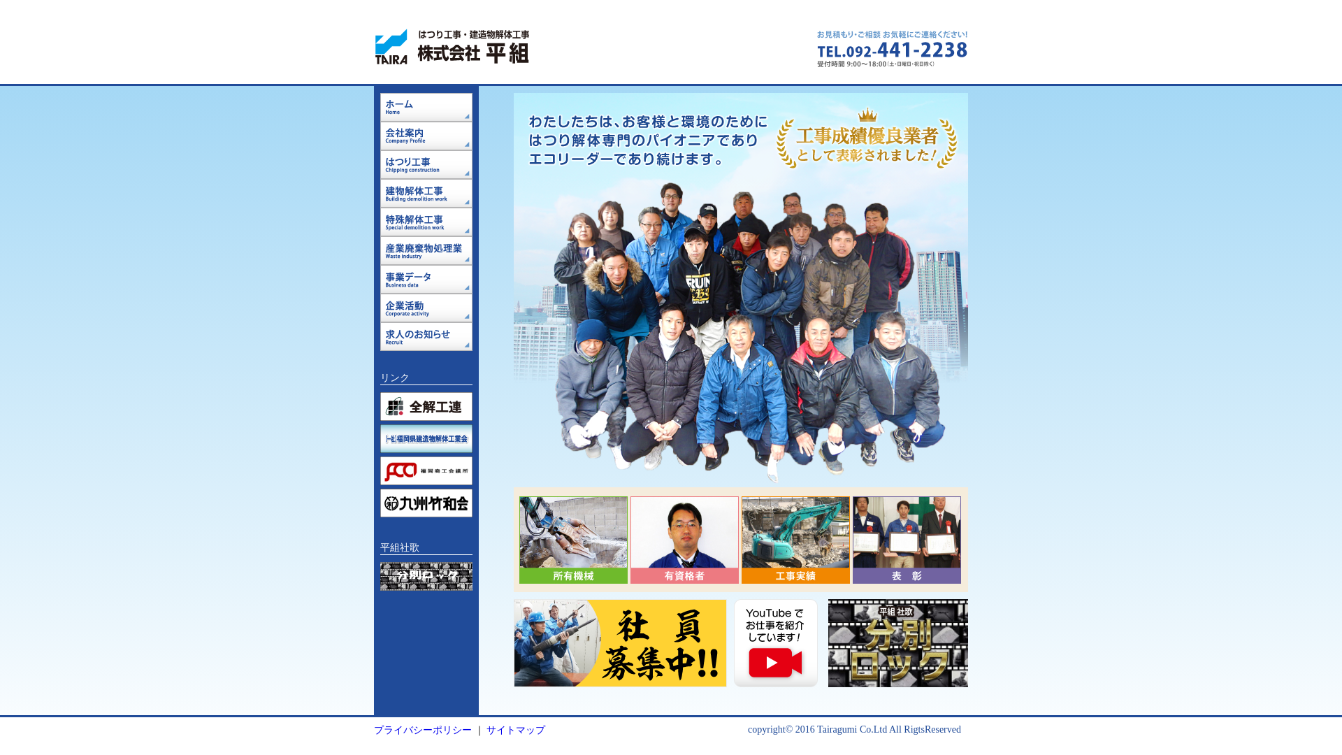 平組のメイン画像