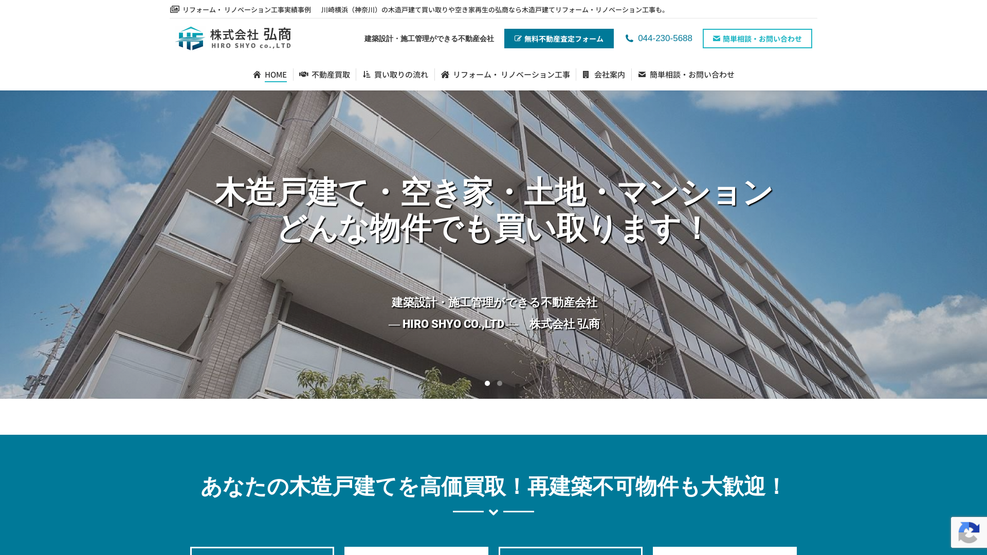 弘商
