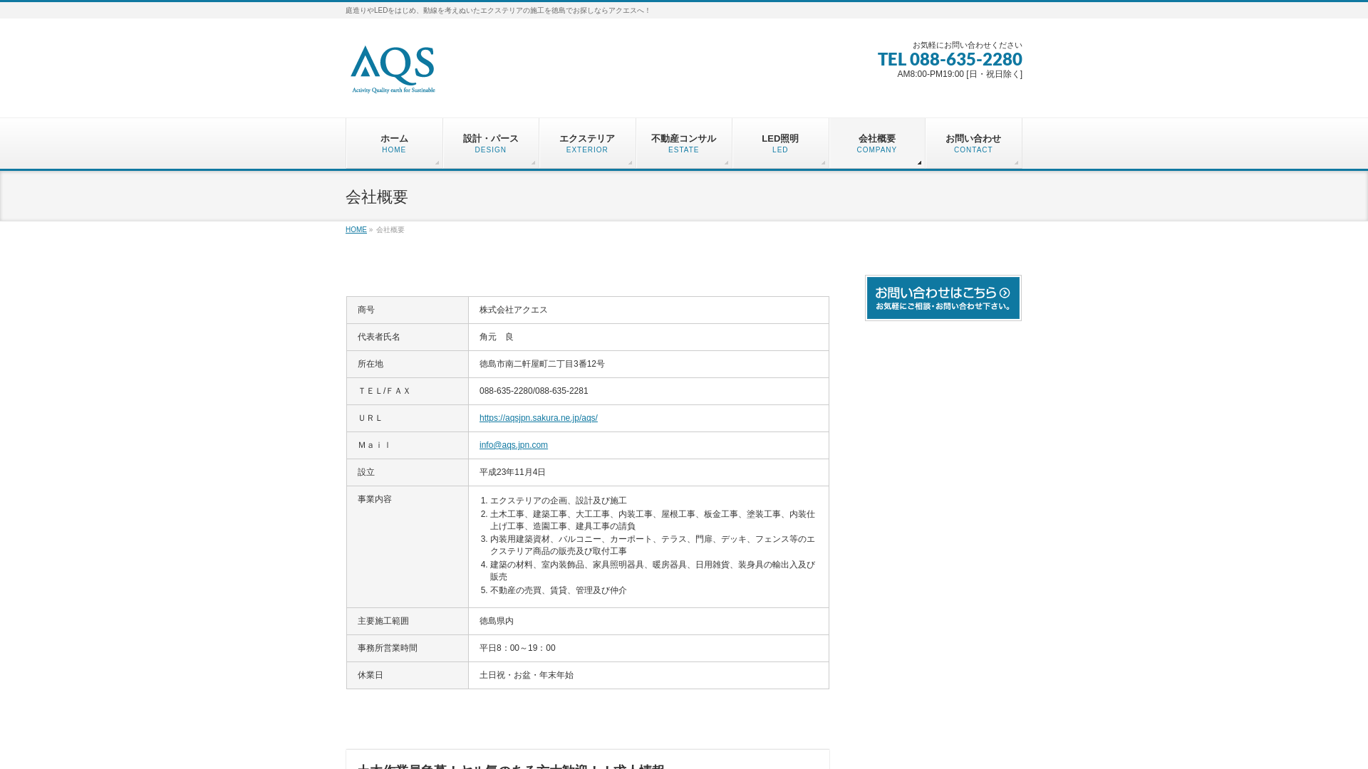 徳島解体のメイン画像