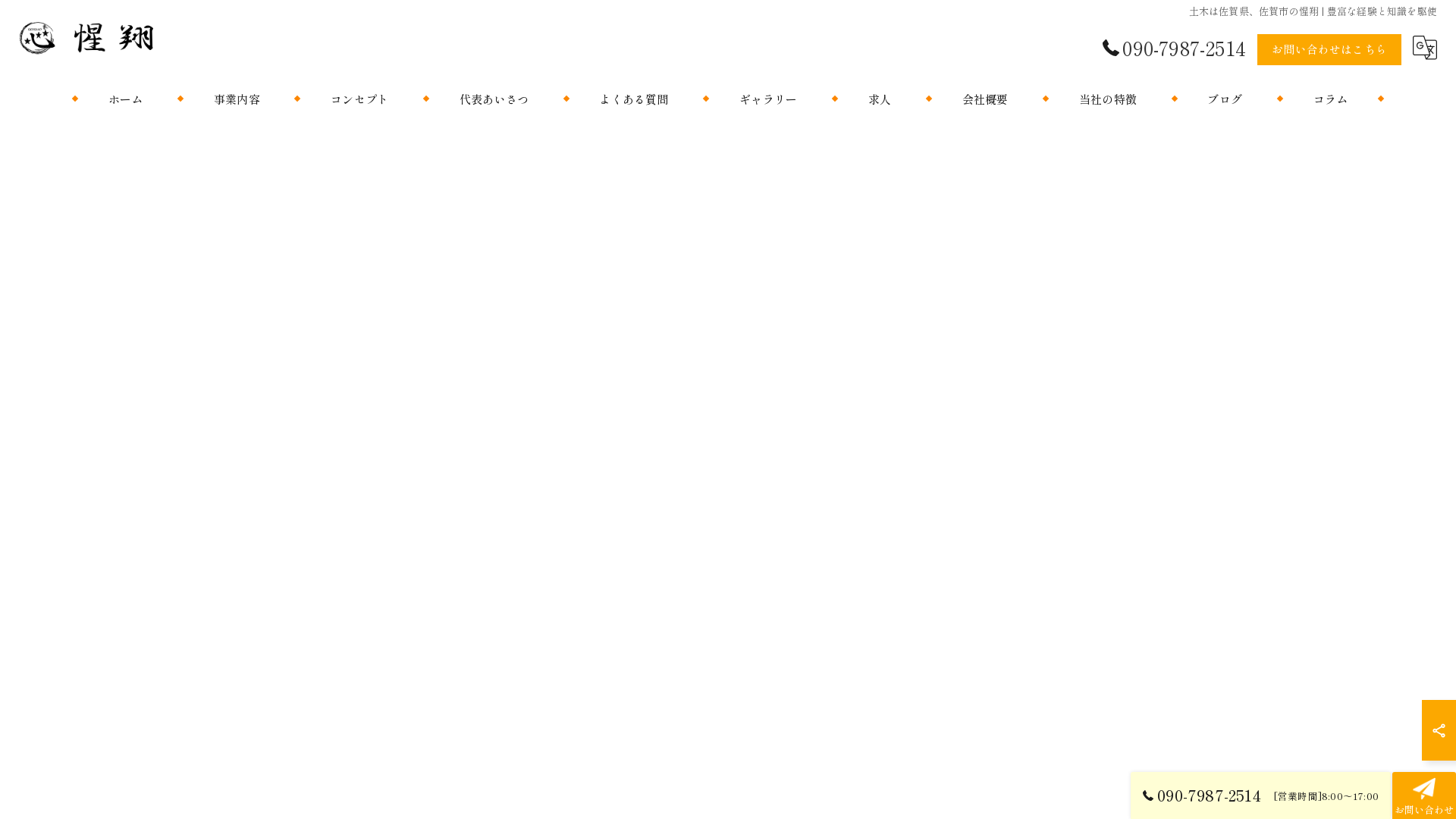 惺翔のメイン画像