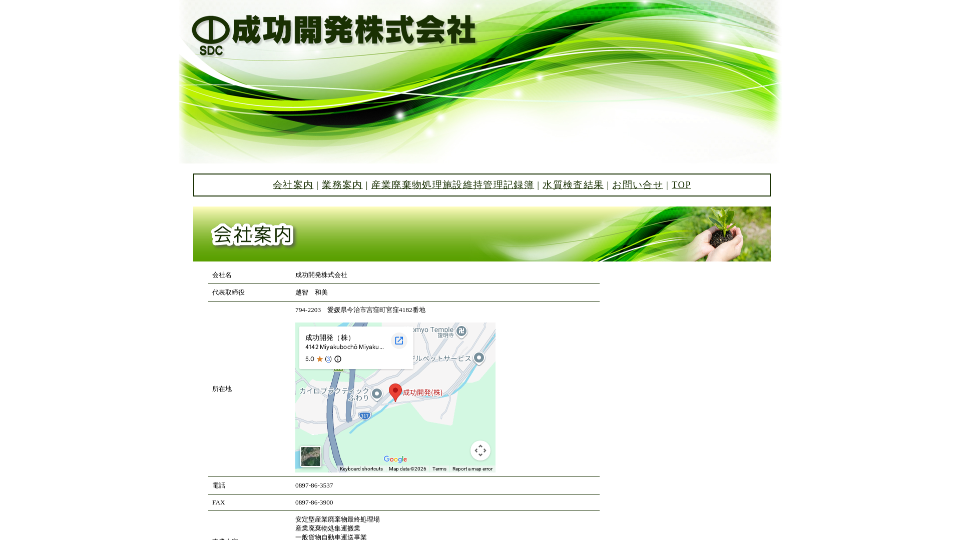 成功開発株のメイン画像