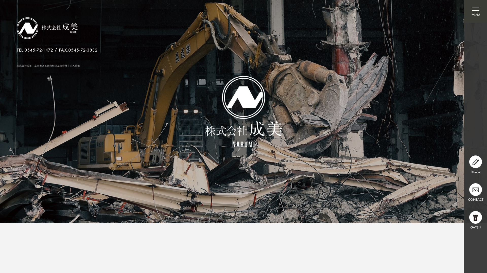 成美のメイン画像