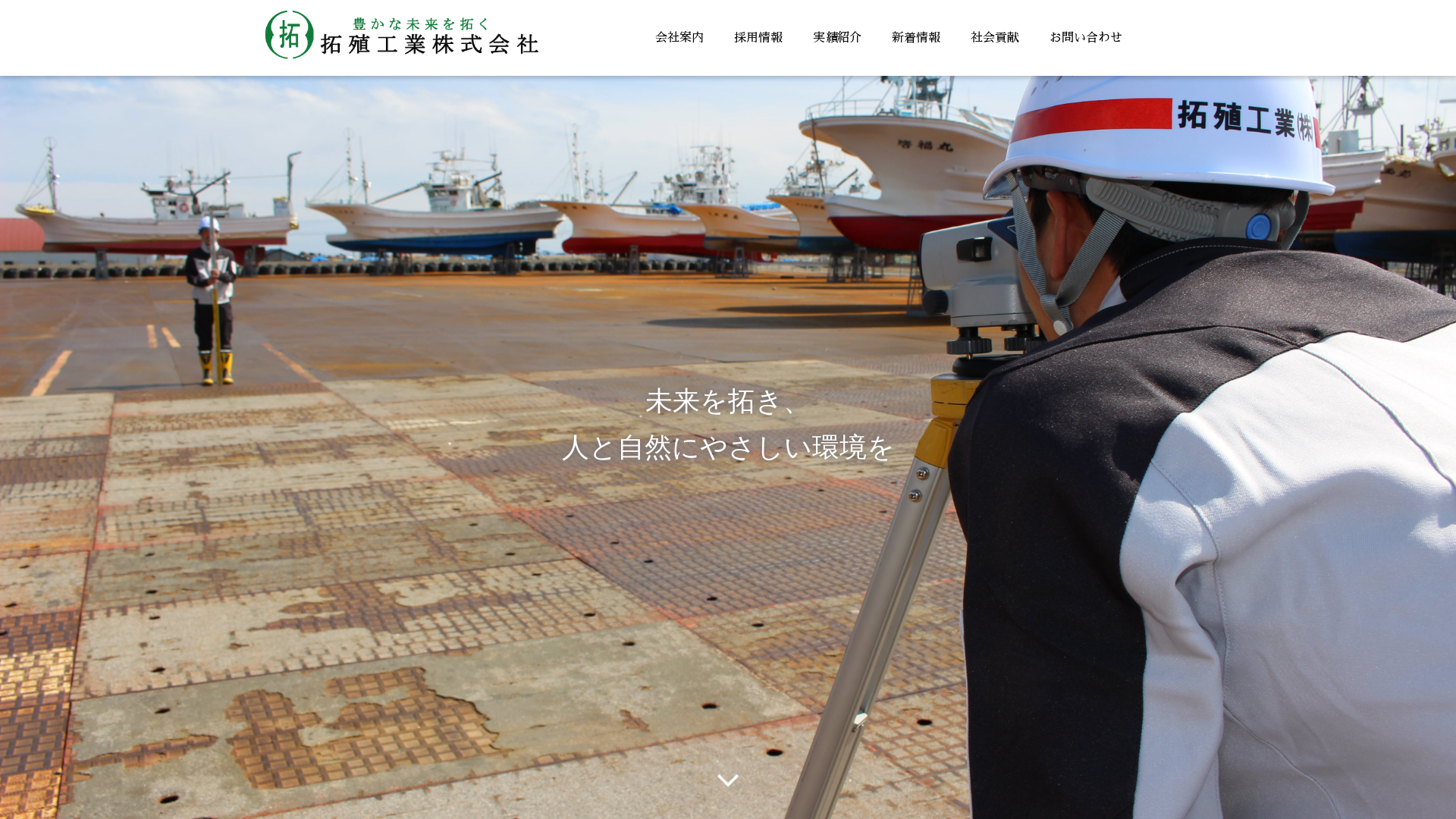 拓殖工業株式会社のメイン画像