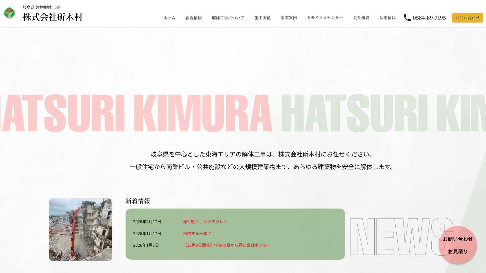 斫木村のメイン画像