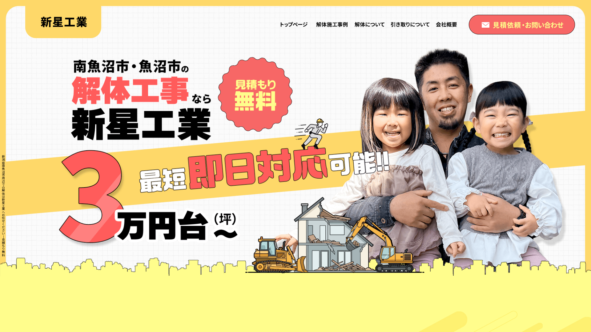 新星工業