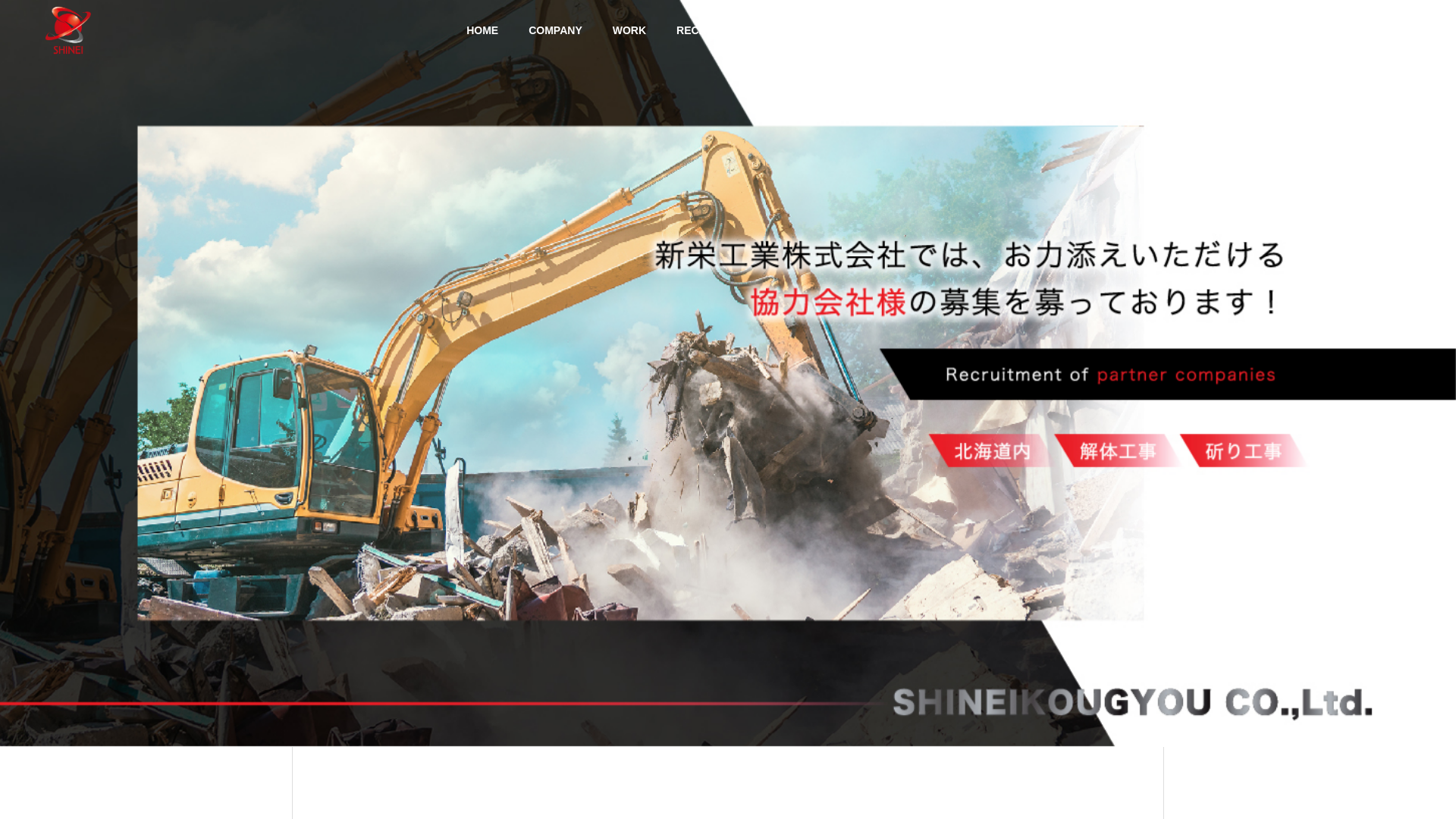 新栄工業のメイン画像