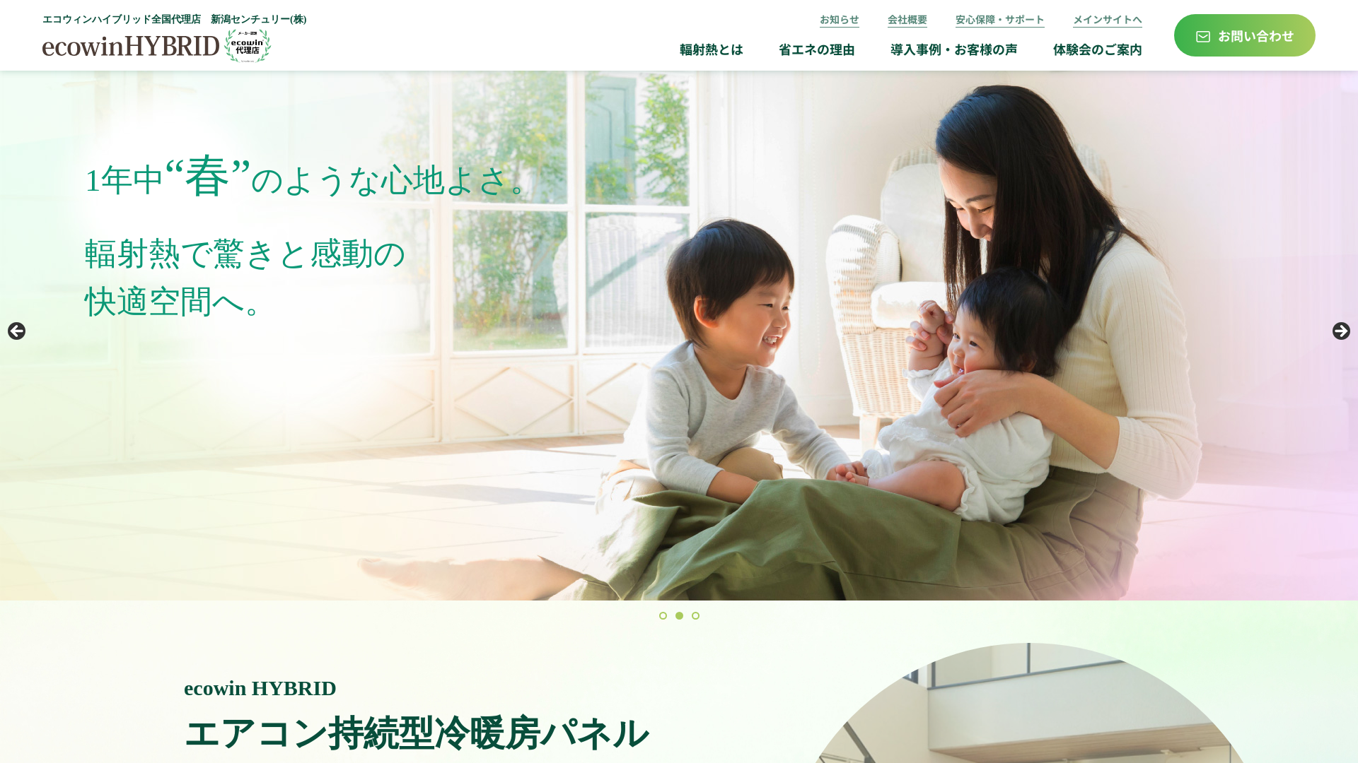 新潟センチュリー株式会社