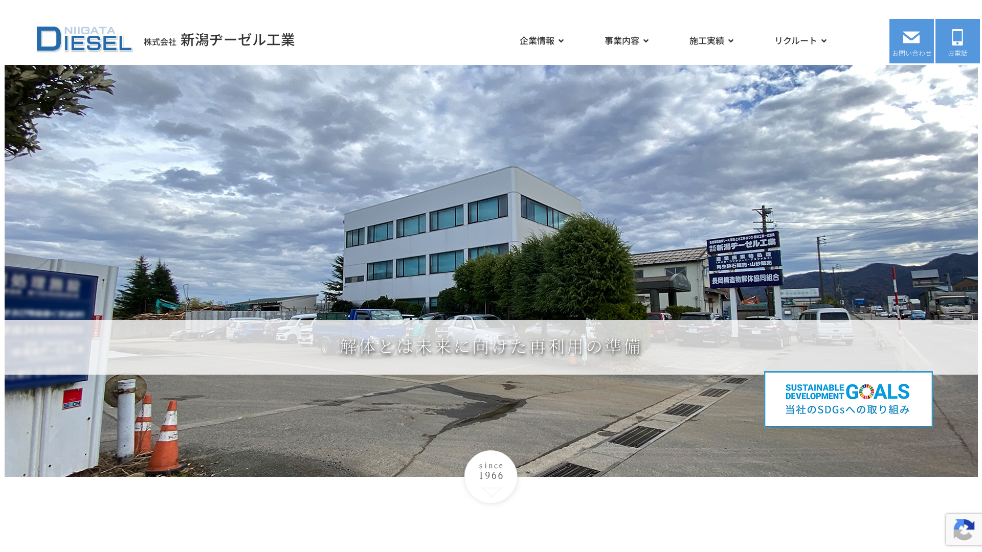 新潟ヂーゼル工業のメイン画像