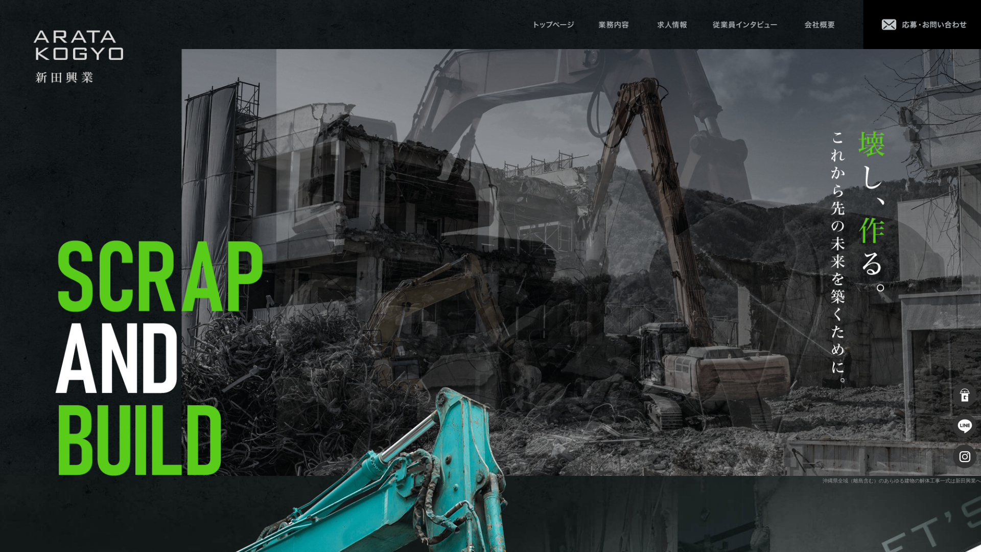 新田興業のメイン画像