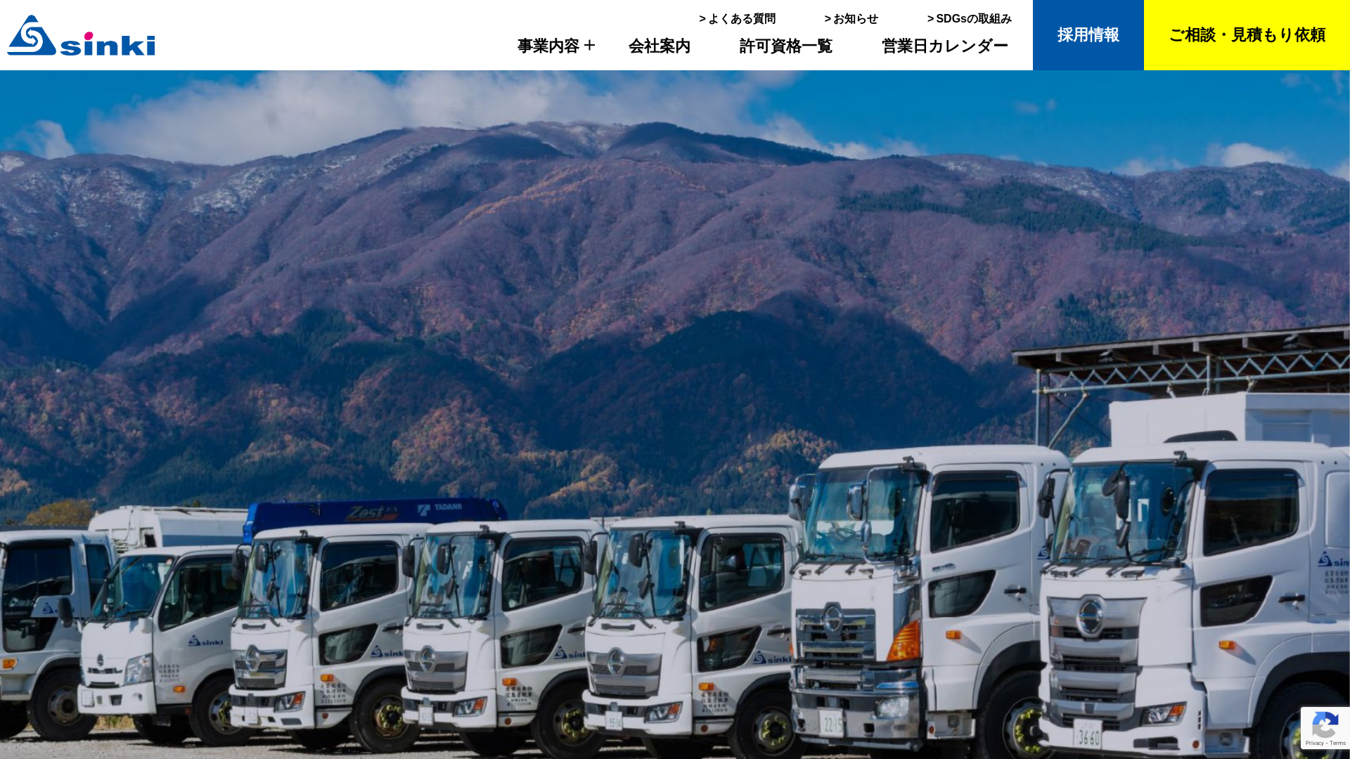 新輝産業株のメイン画像