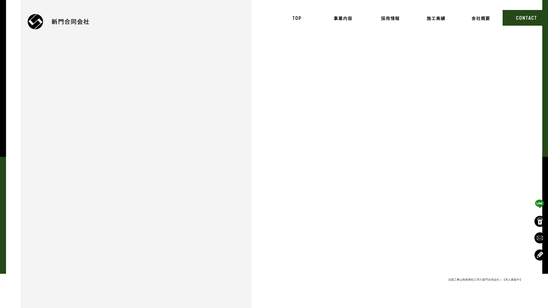 新門合同会社のメイン画像