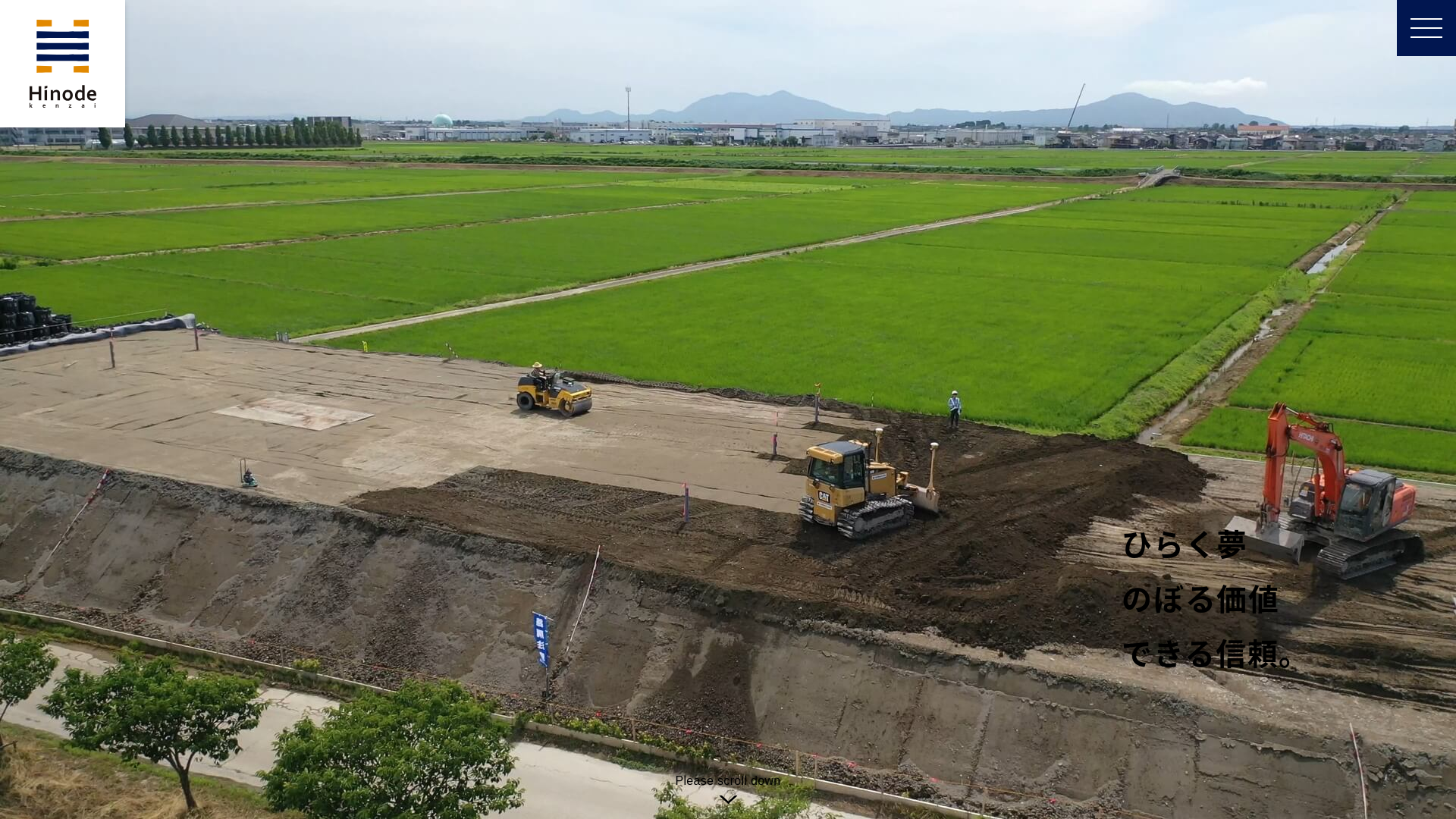 日之出建材のメイン画像